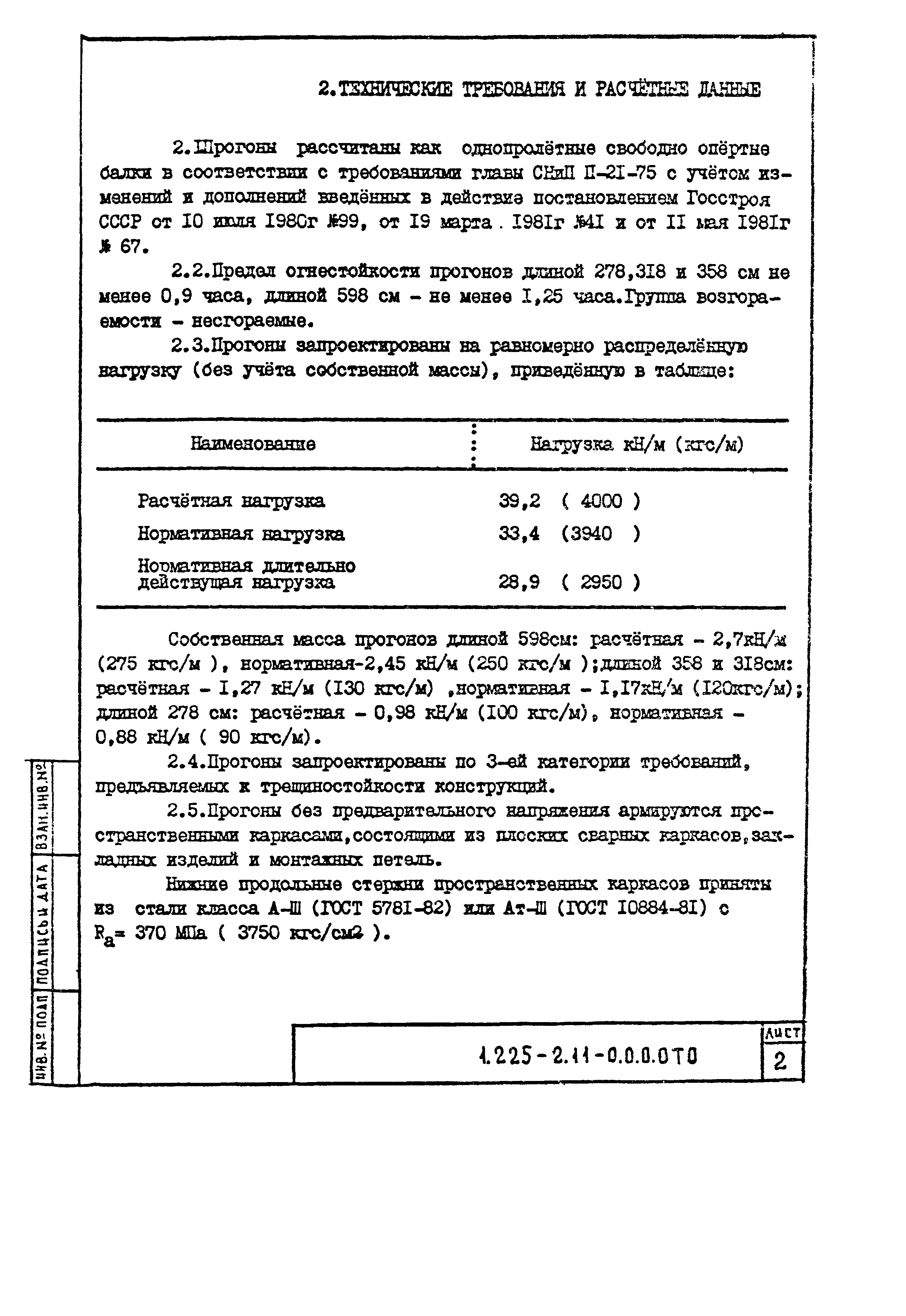 Серия 1.225-2