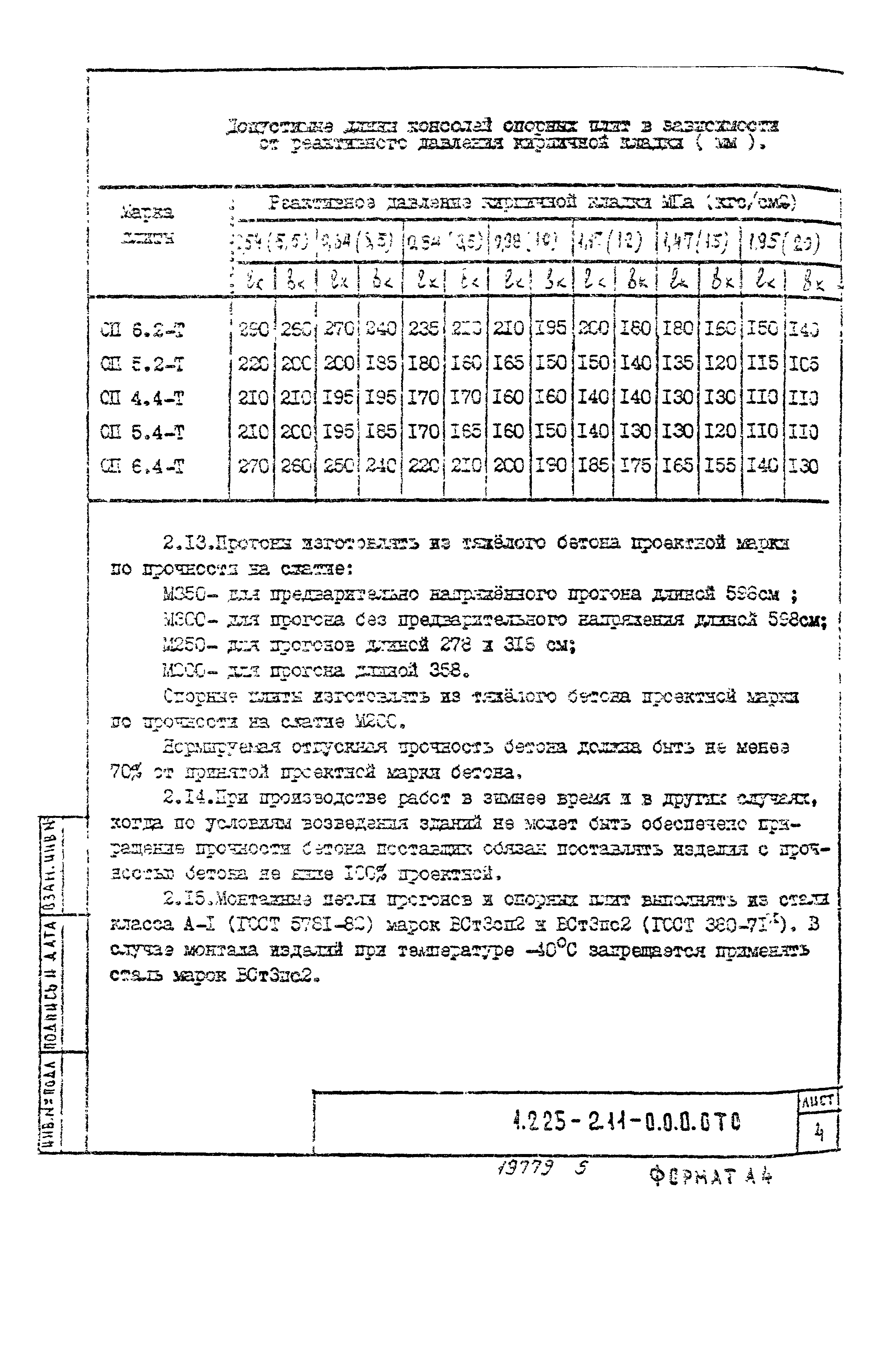 Серия 1.225-2