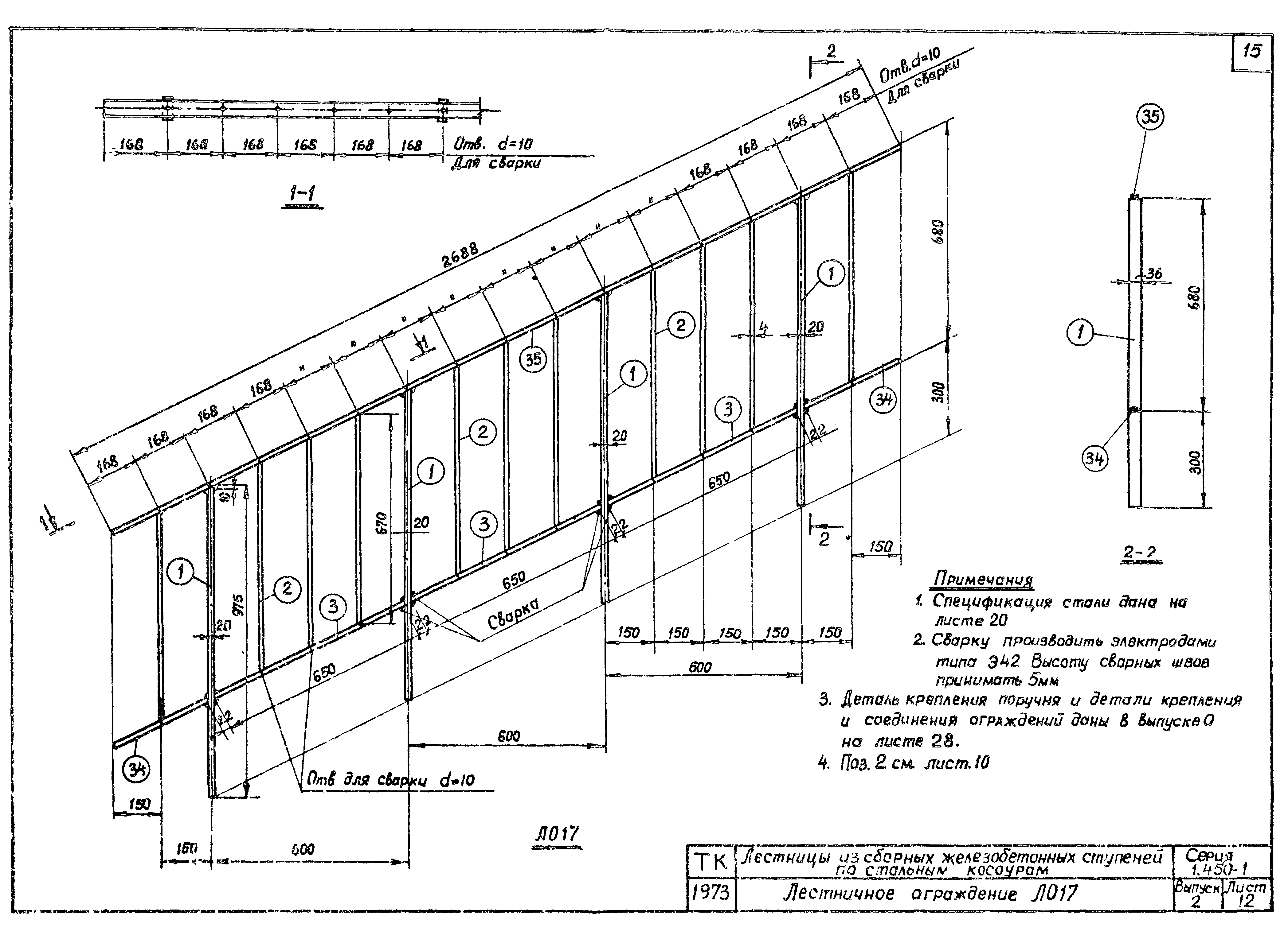 Серия 1.450-1