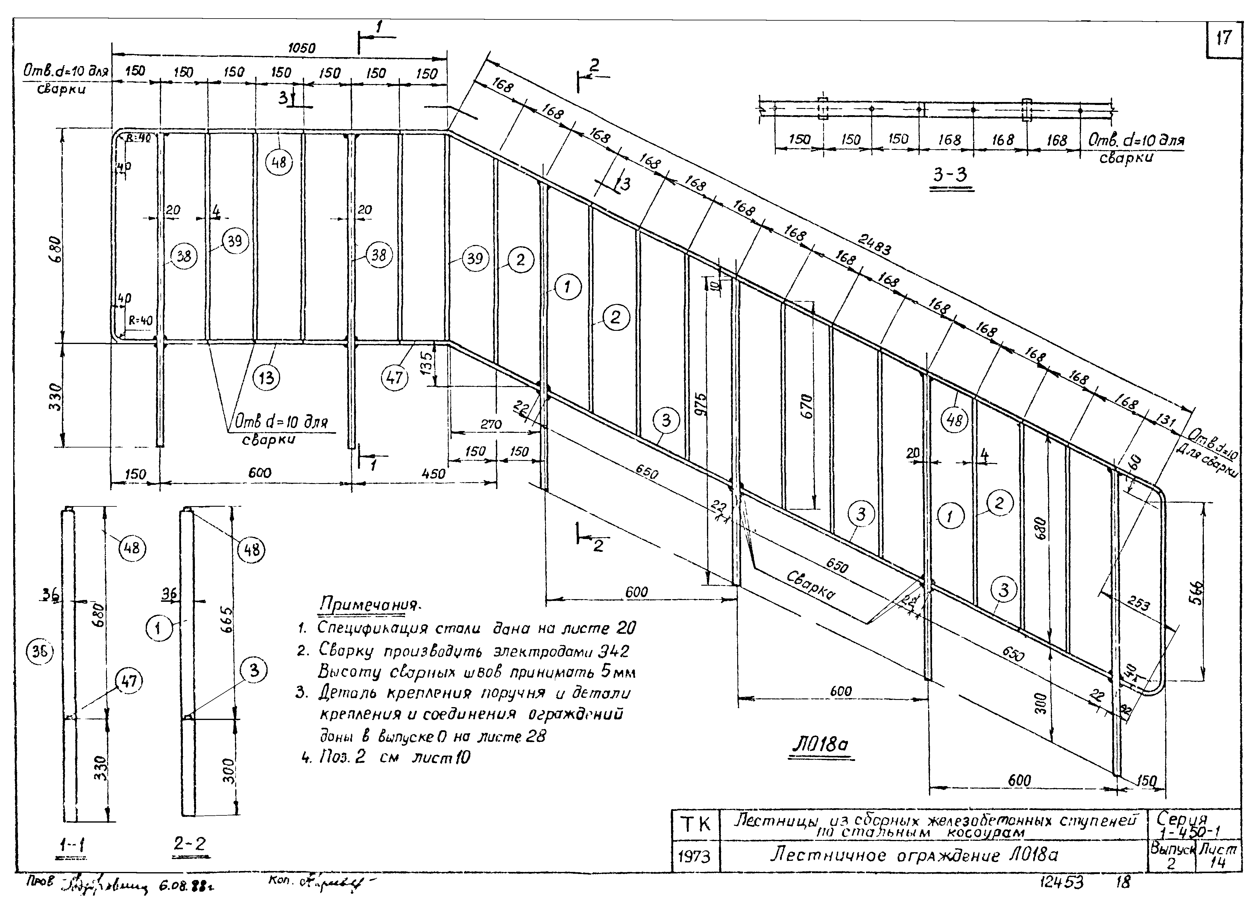 Серия 1.450-1