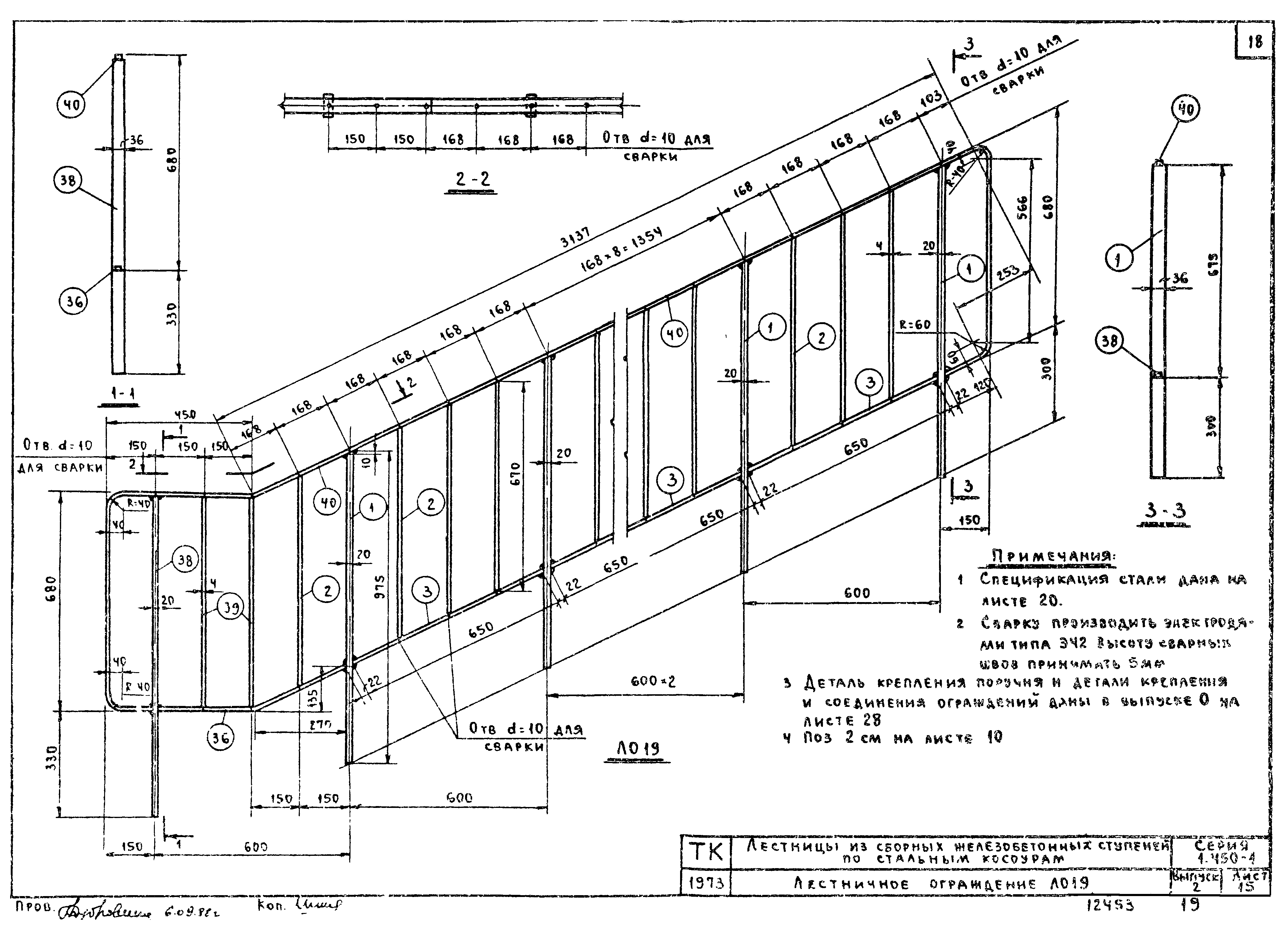 Серия 1.450-1