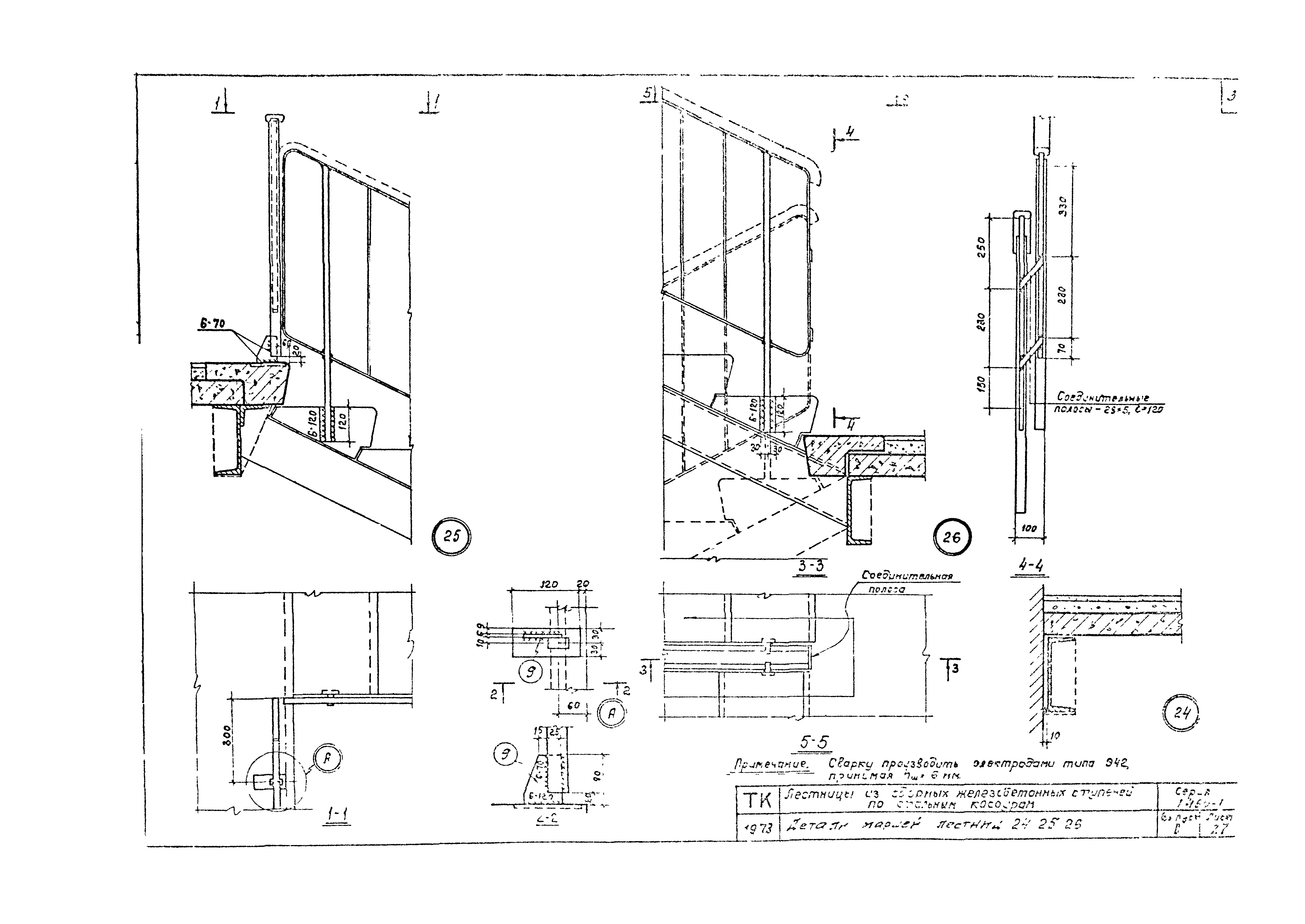 Серия 1.450-1