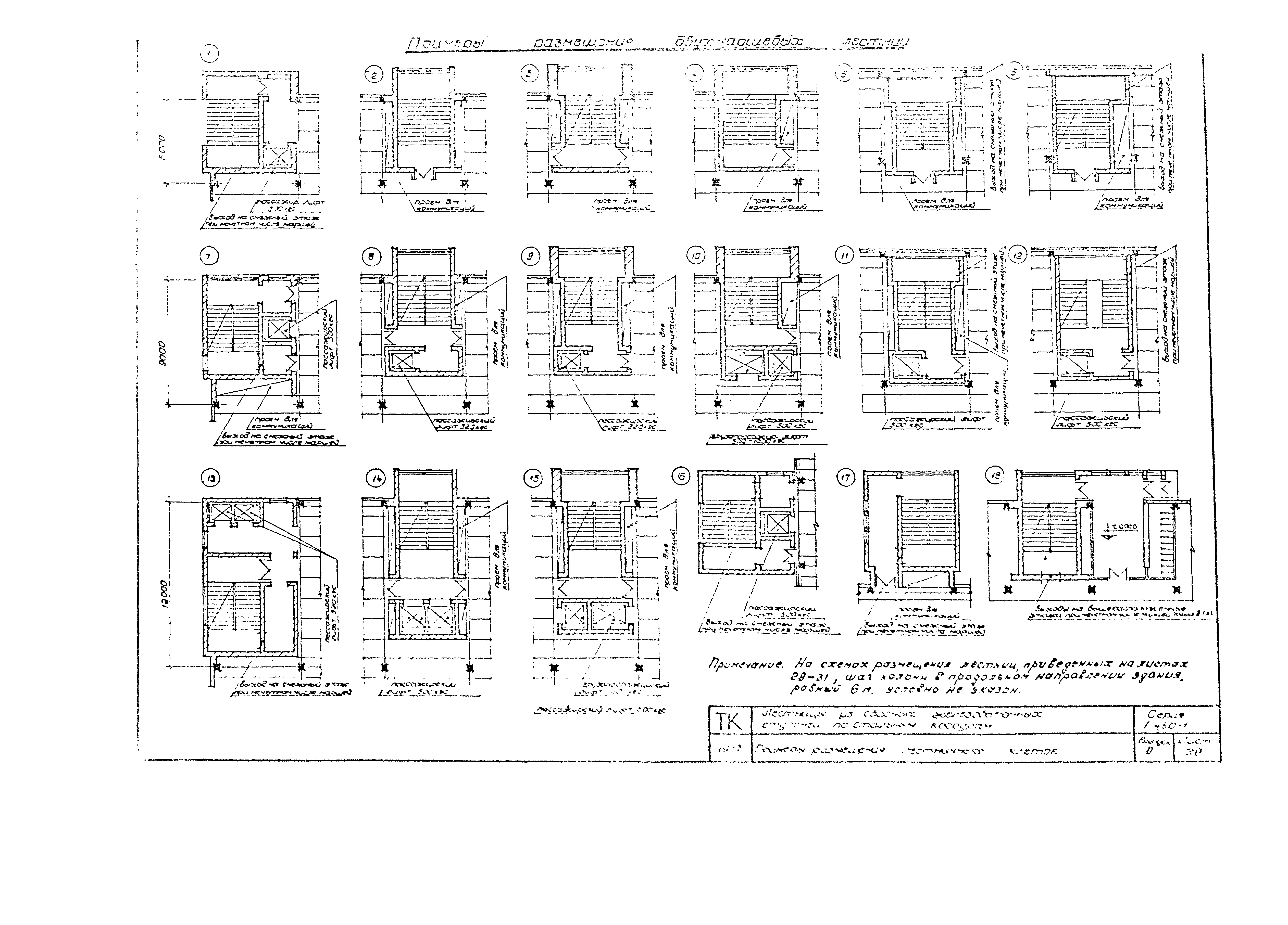 Серия 1.450-1