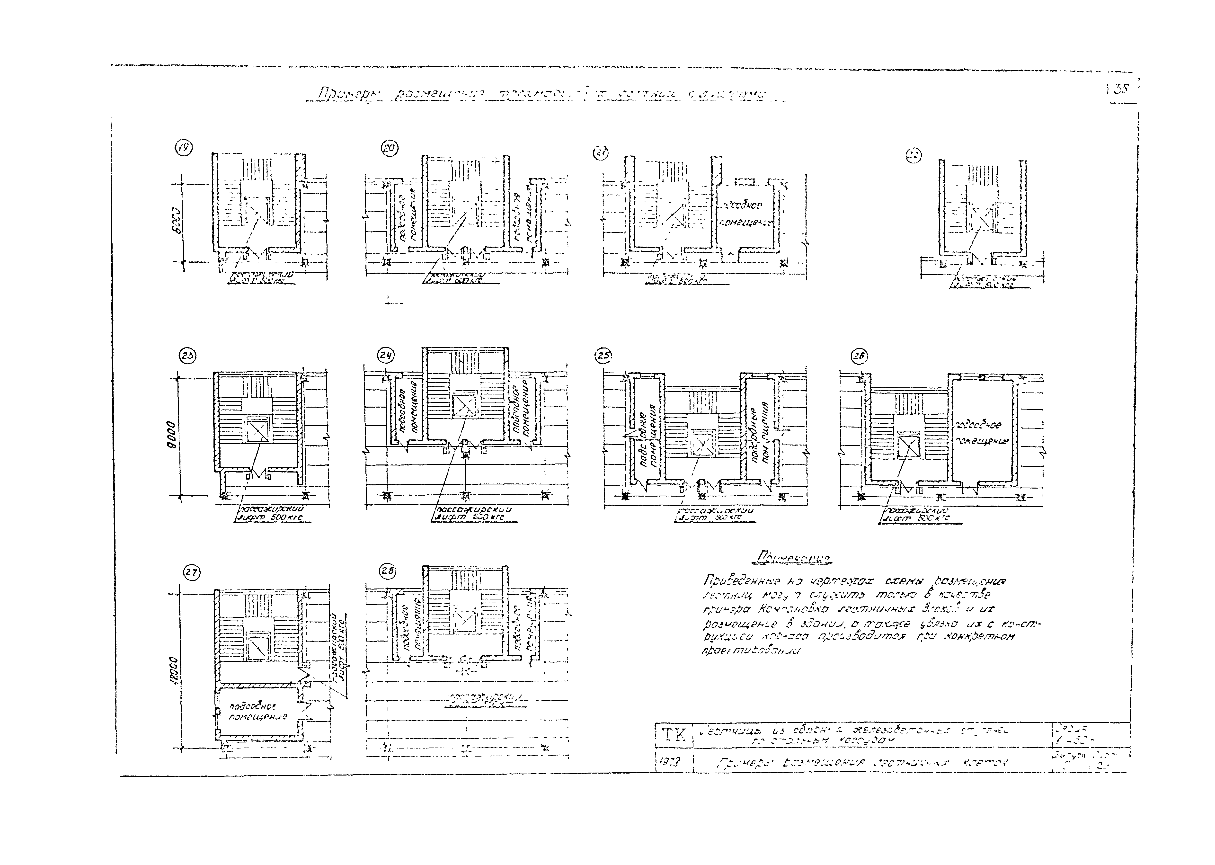 Серия 1.450-1