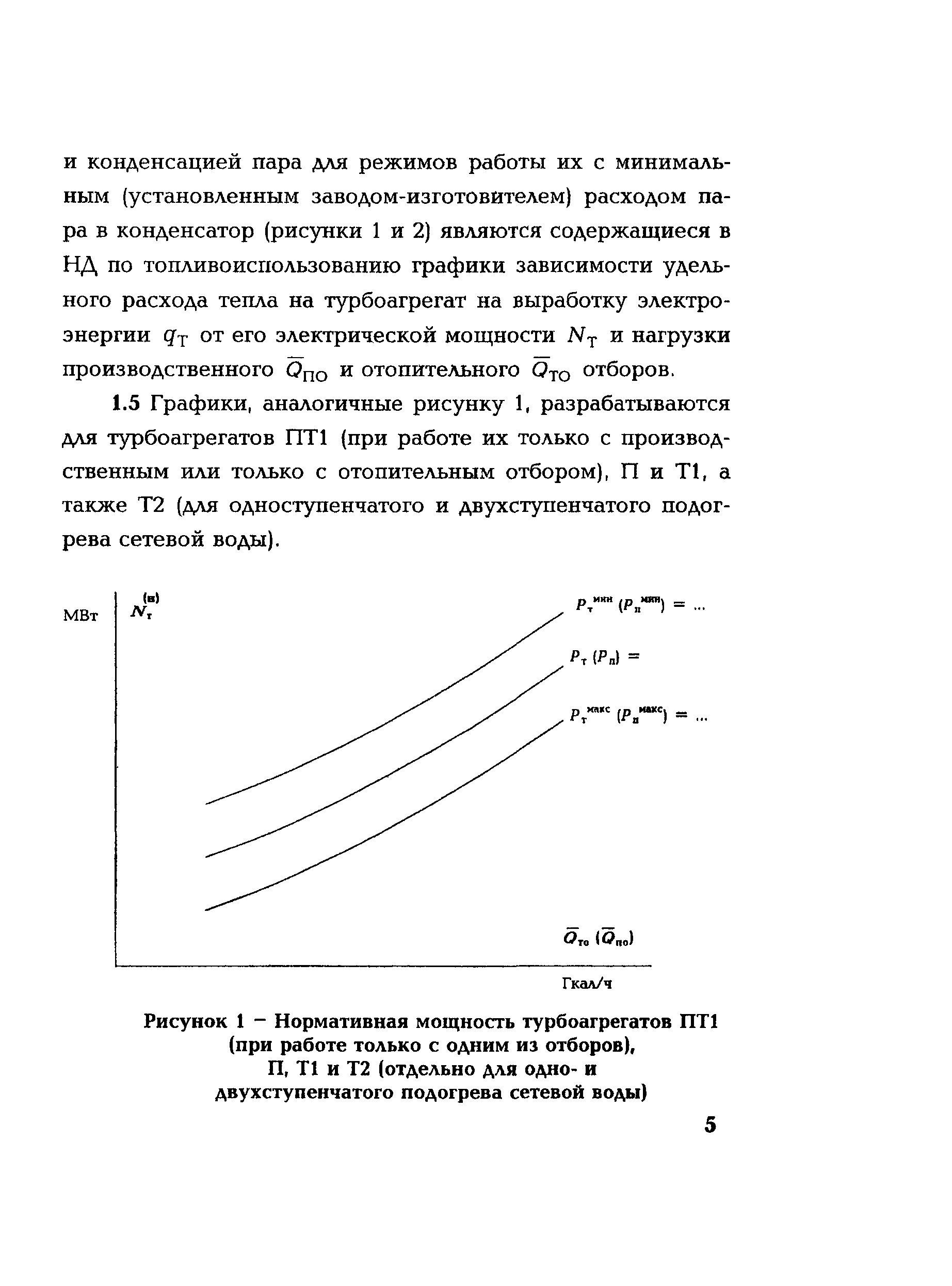 СО 34.09.457-2004