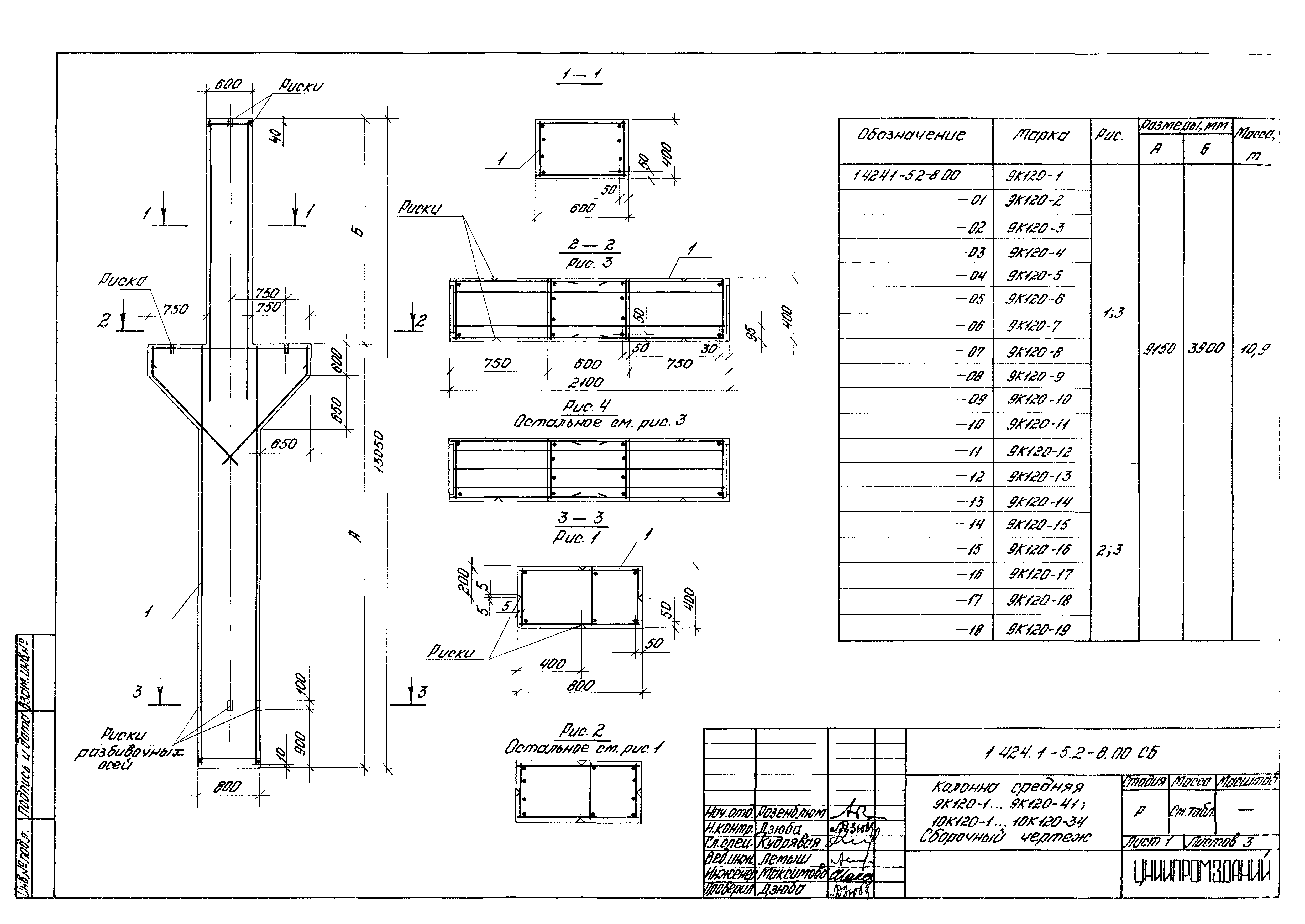 Серия 1.424.1-5