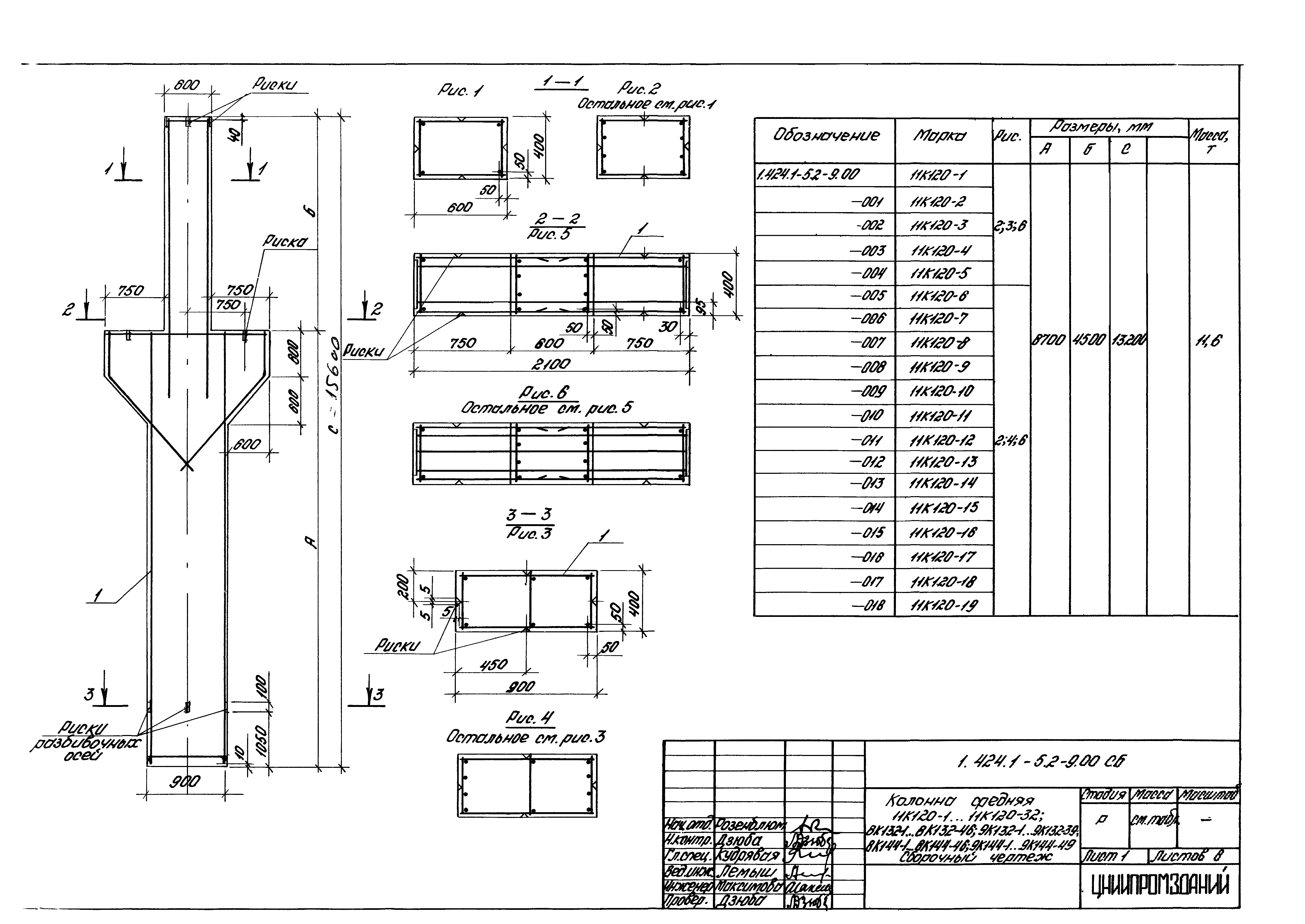 Серия 1.424.1-5