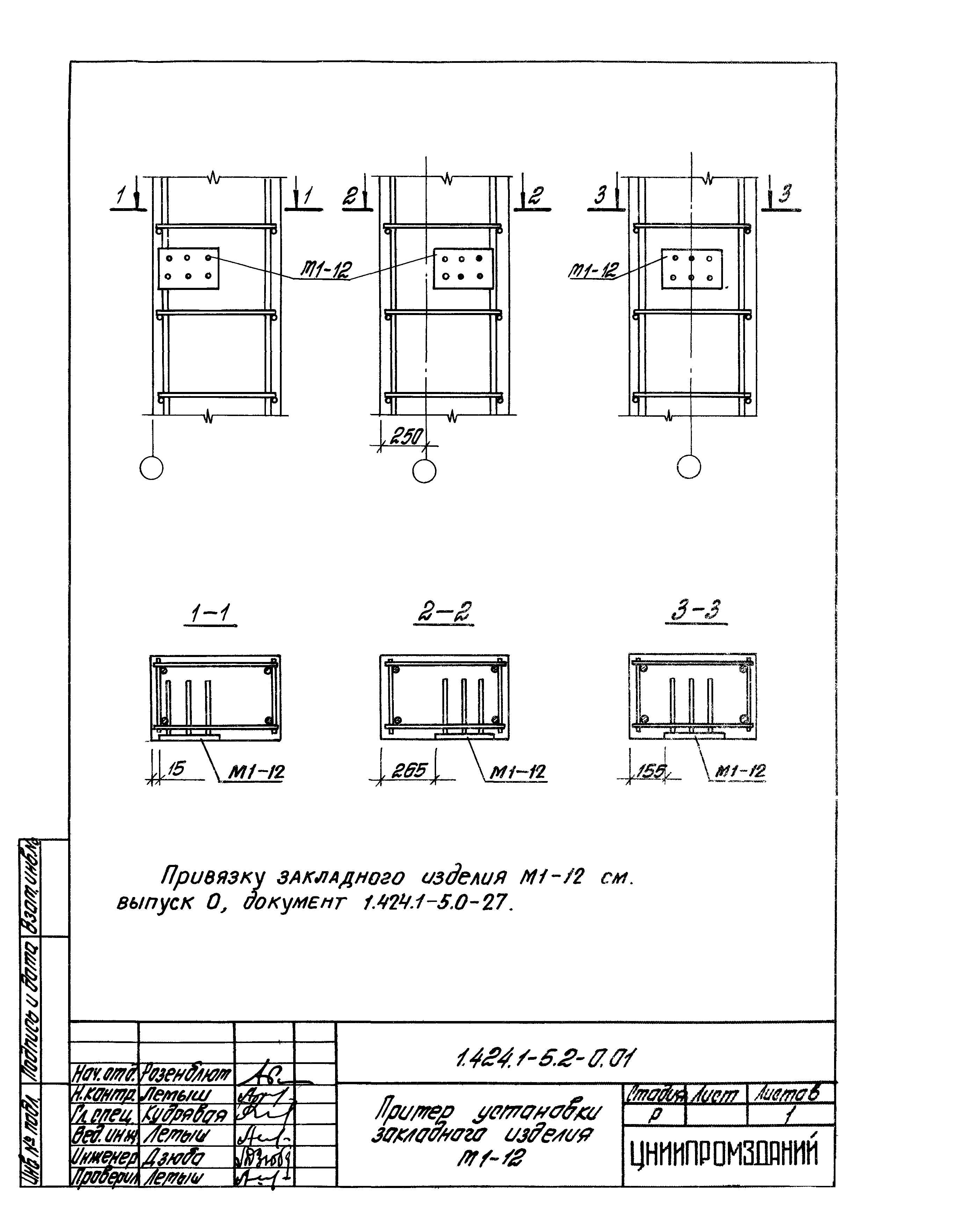 Серия 1.424.1-5