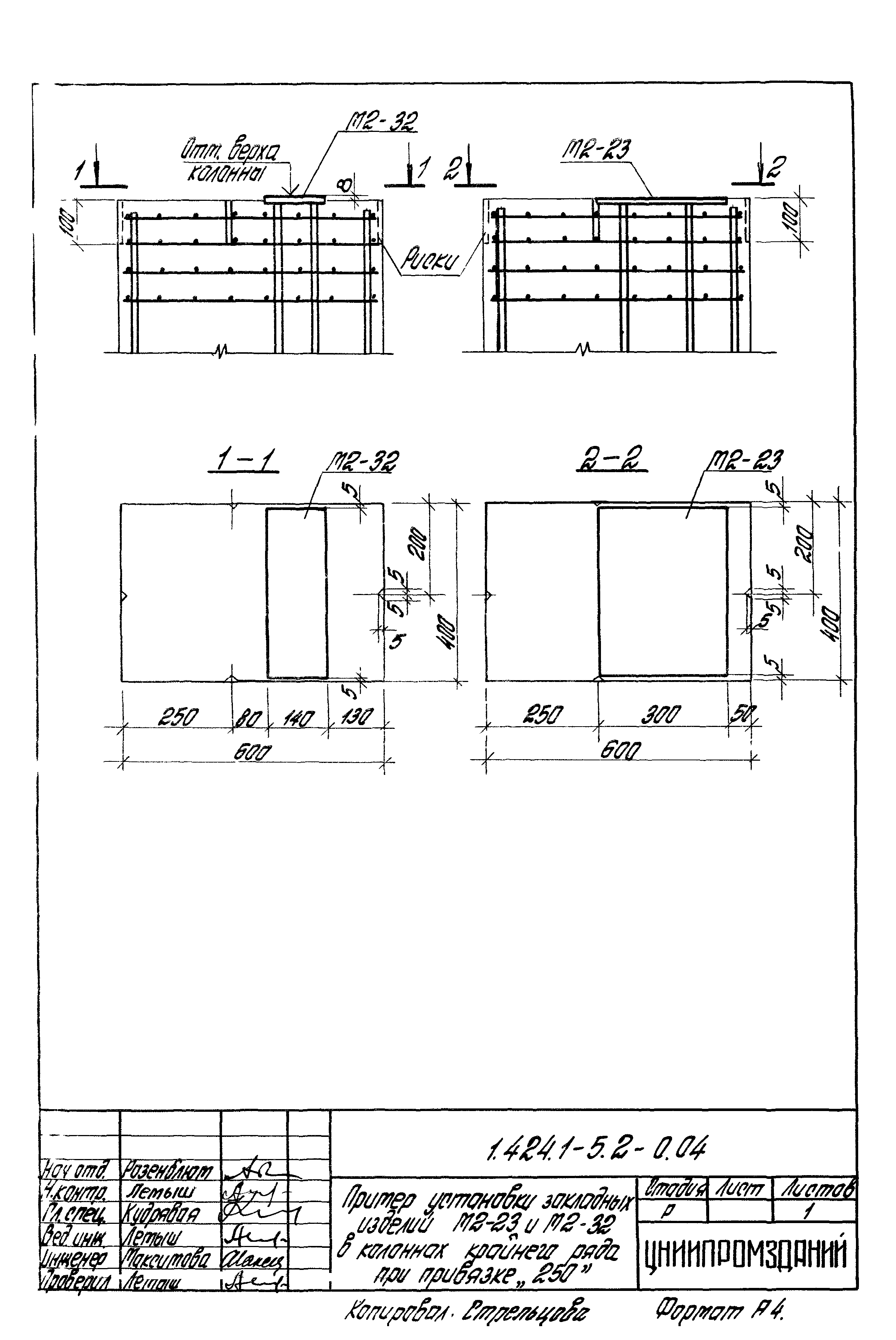 Серия 1.424.1-5