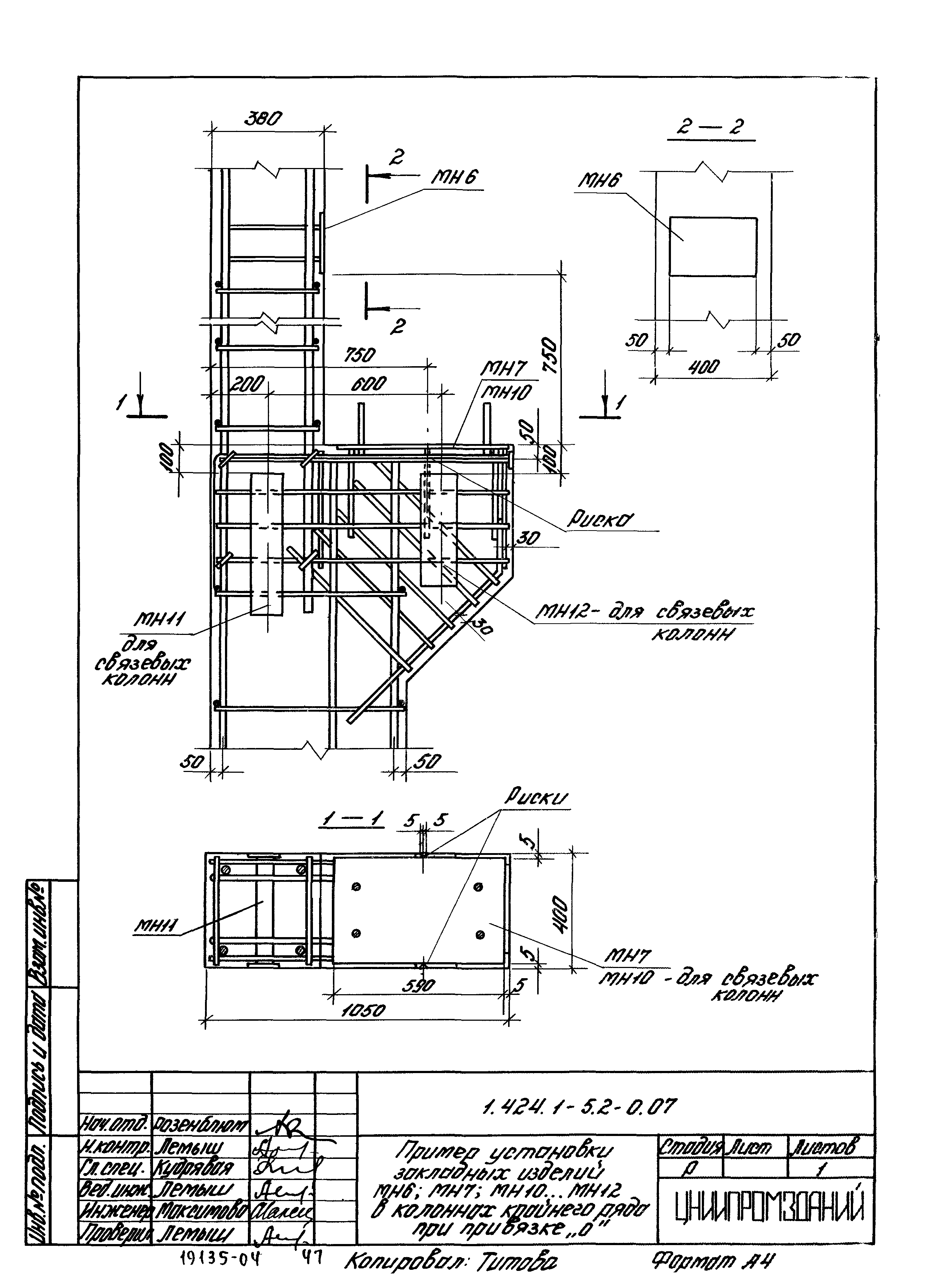 Серия 1.424.1-5