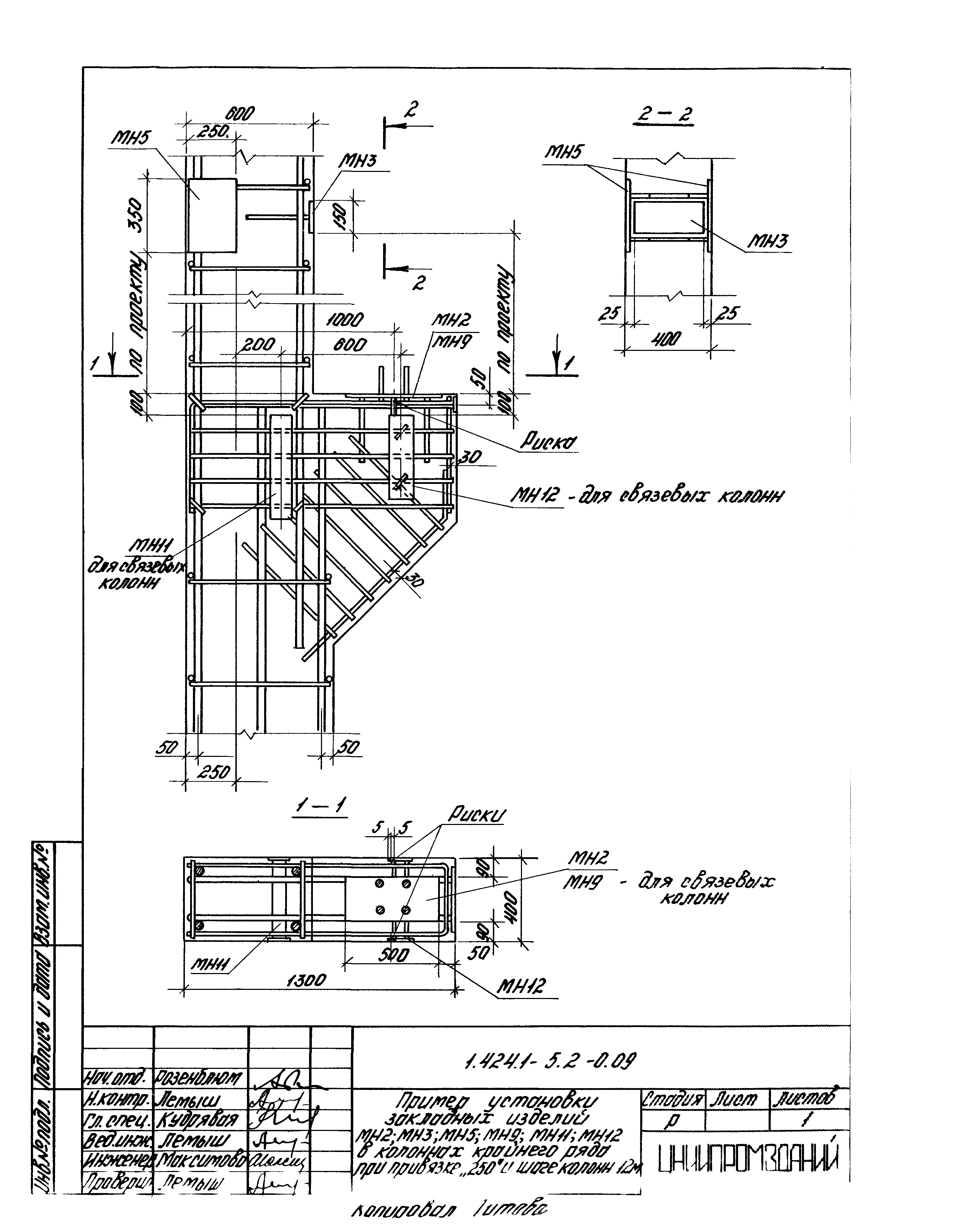 Серия 1.424.1-5