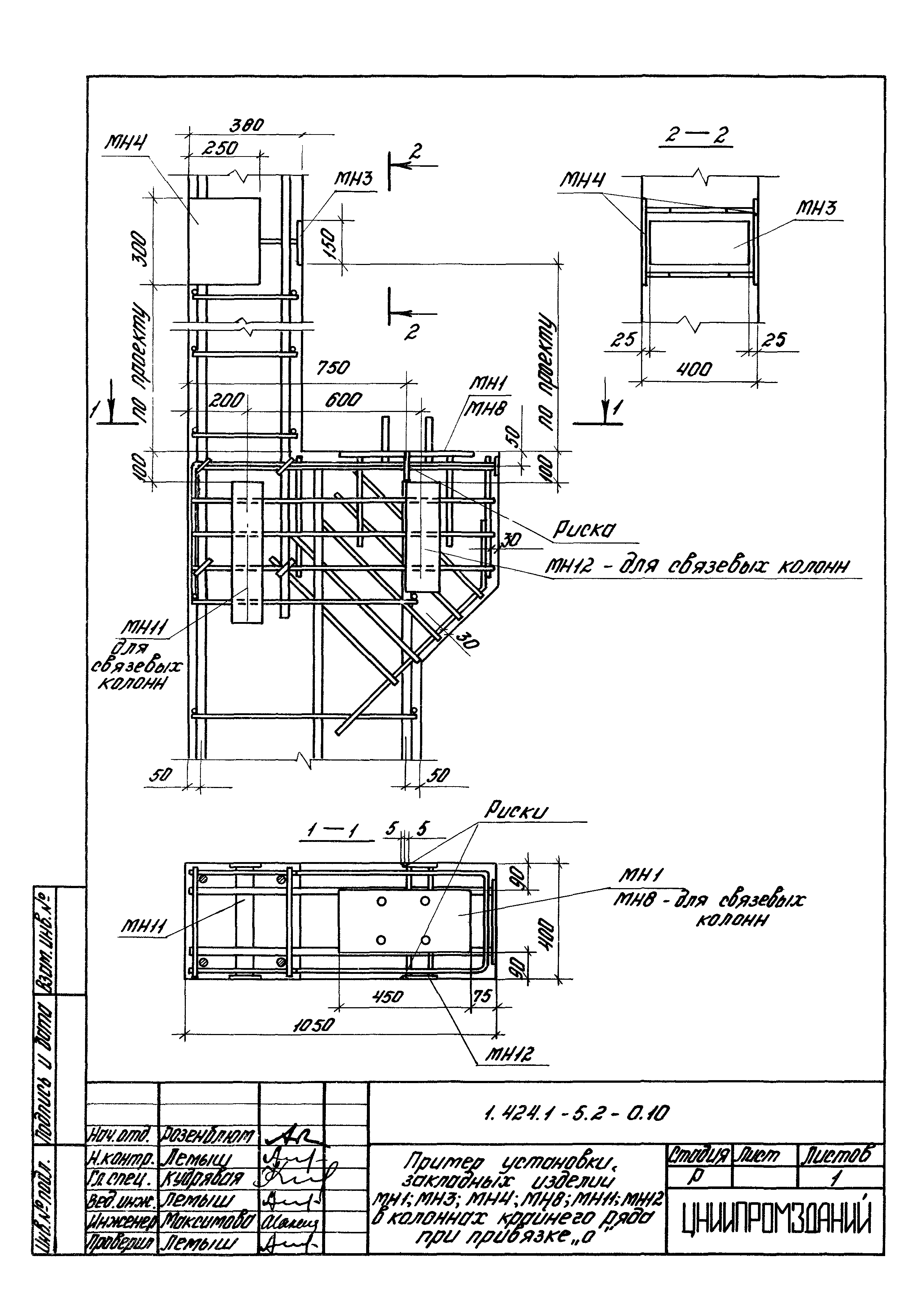 Серия 1.424.1-5