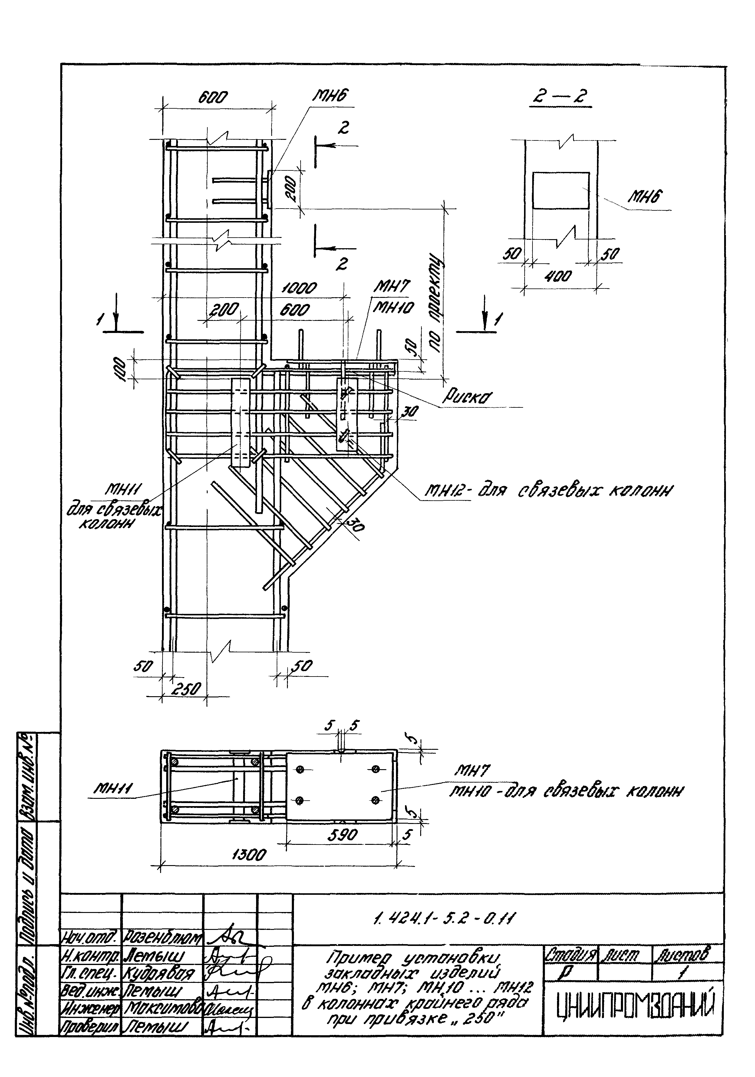 Серия 1.424.1-5