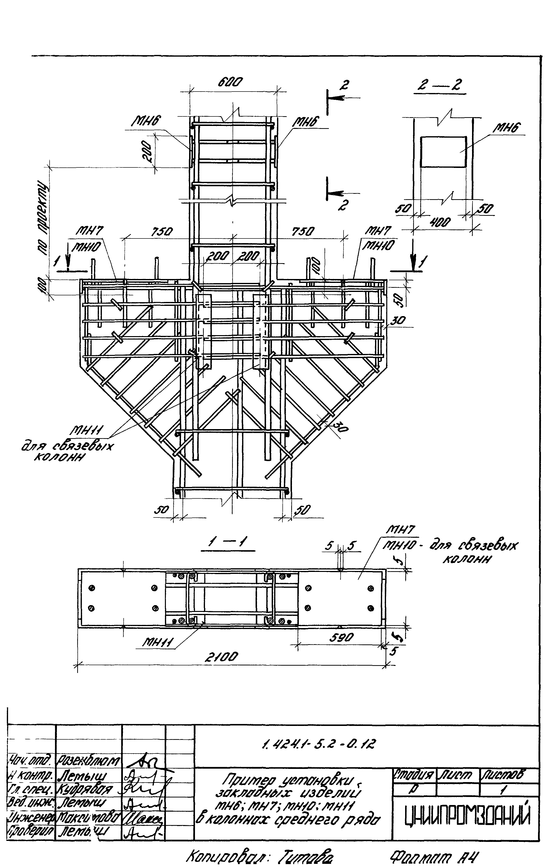 Серия 1.424.1-5