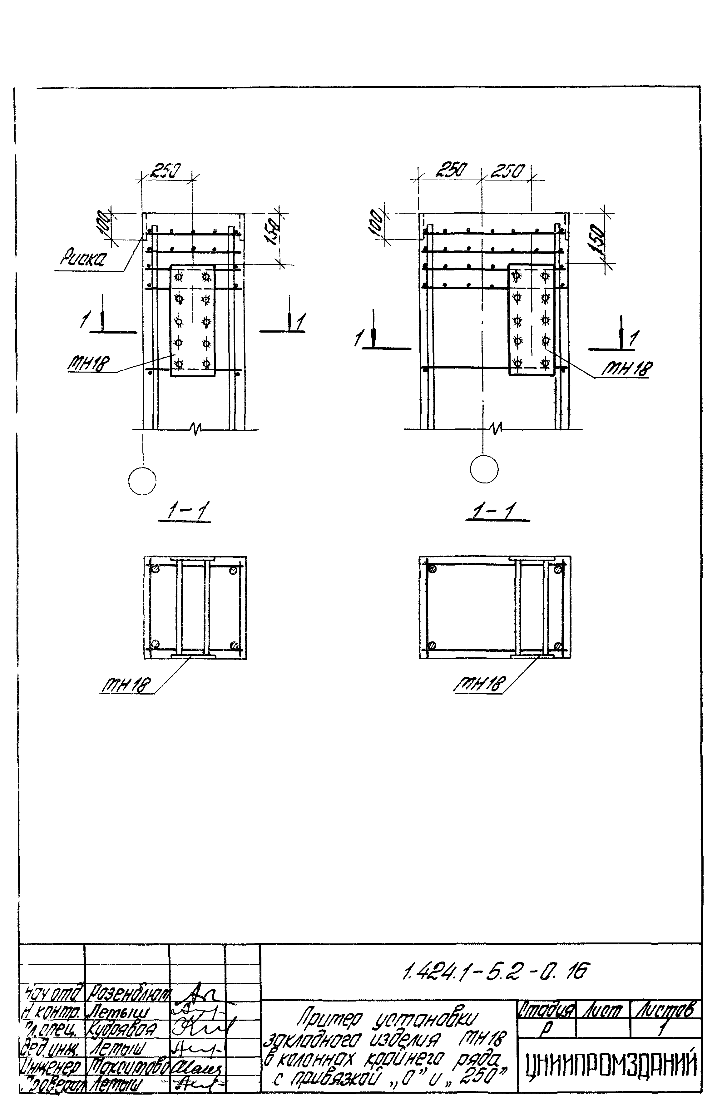 Серия 1.424.1-5