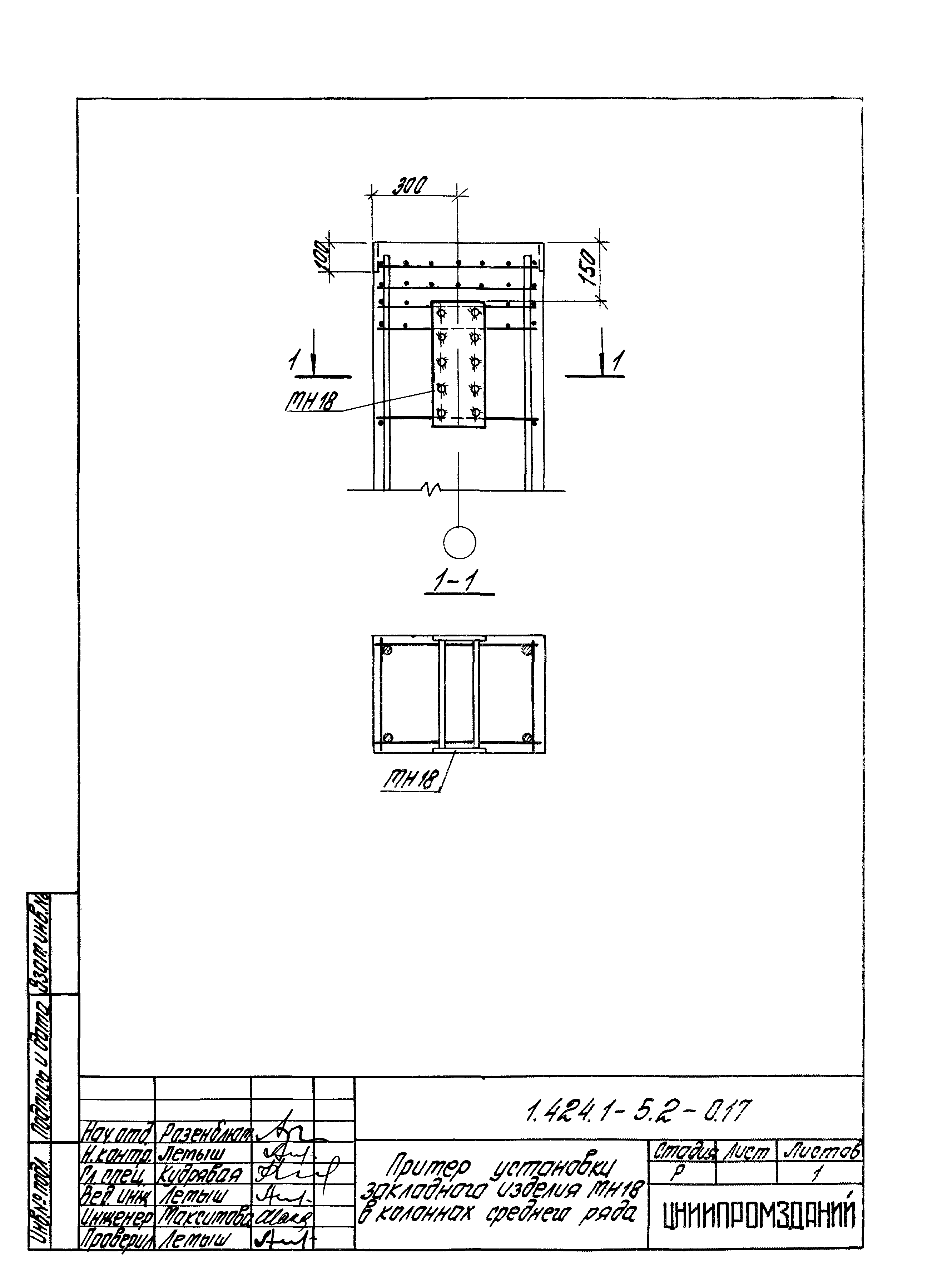 Серия 1.424.1-5