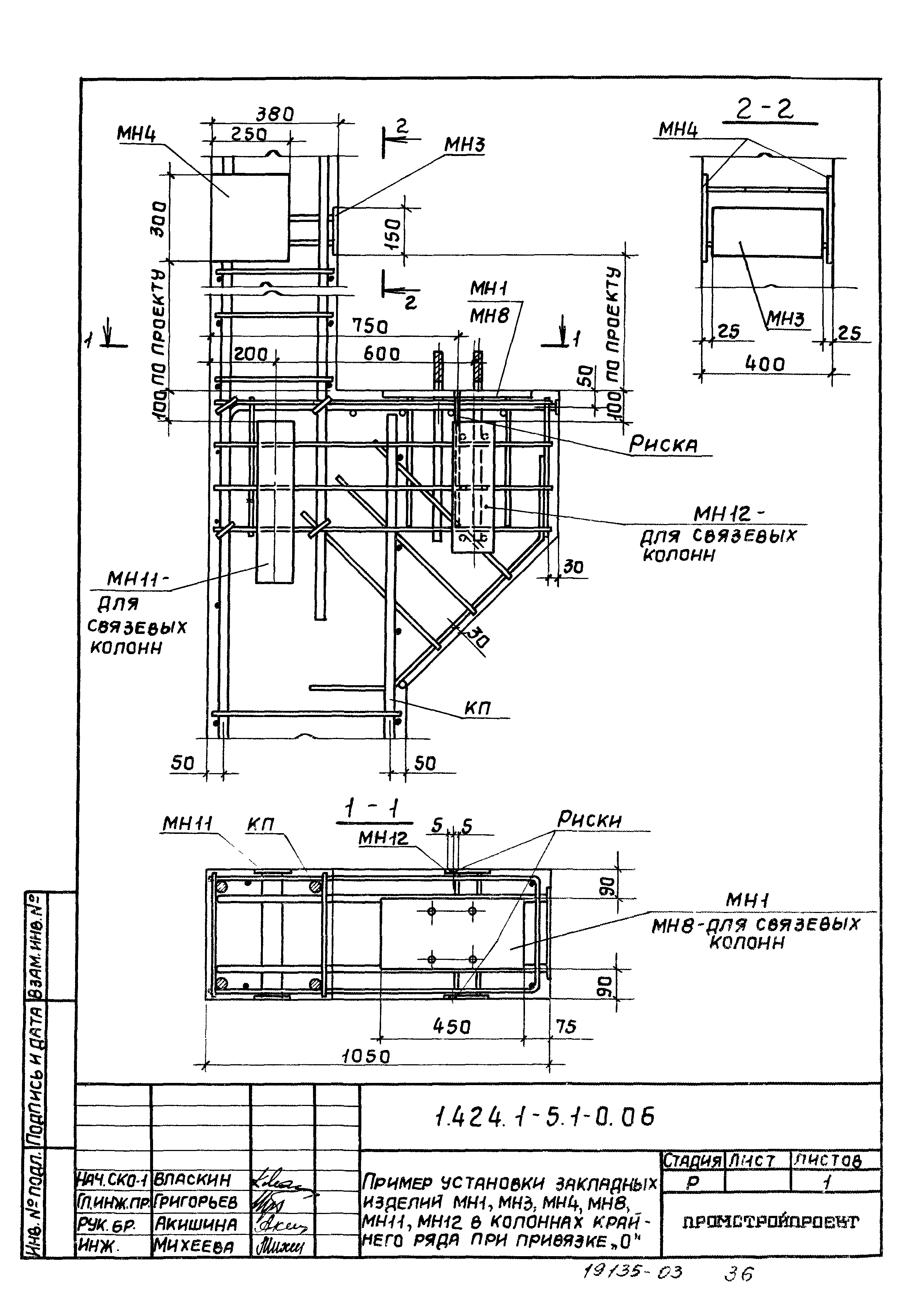 Серия 1.424.1-5