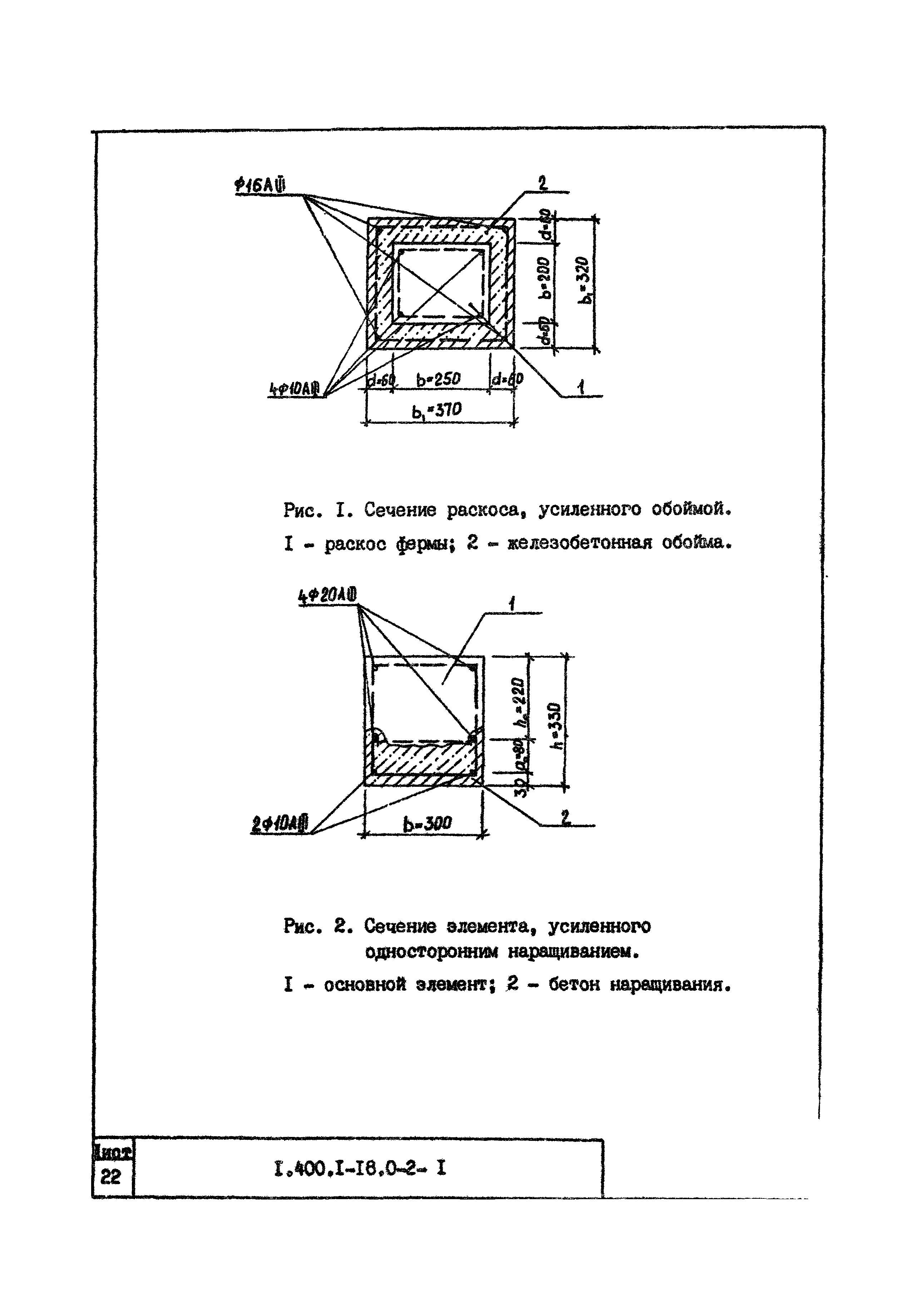 Серия 1.400.1-18