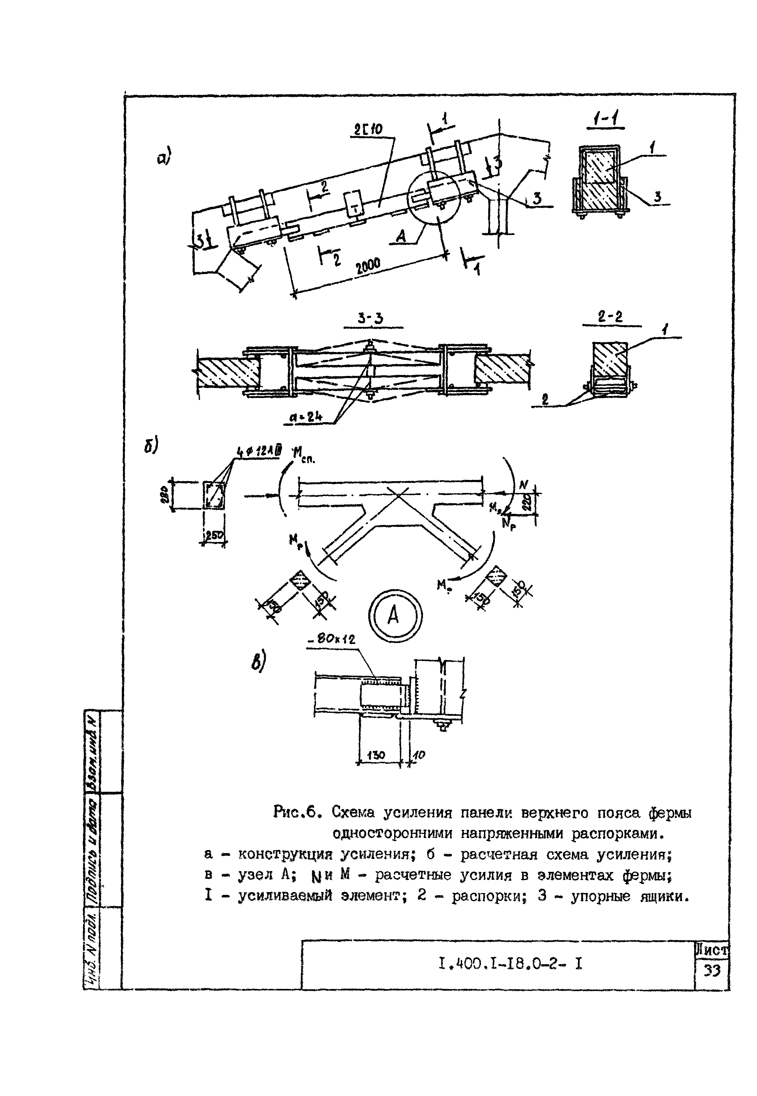 Серия 1.400.1-18