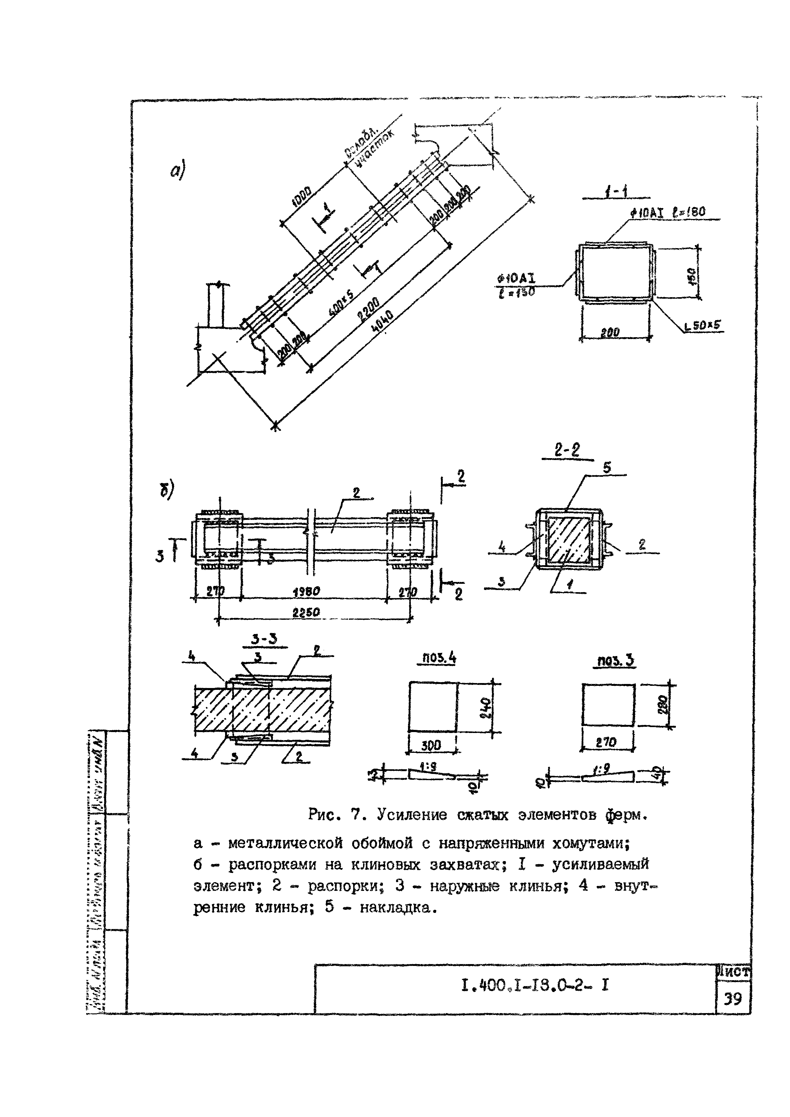 Серия 1.400.1-18