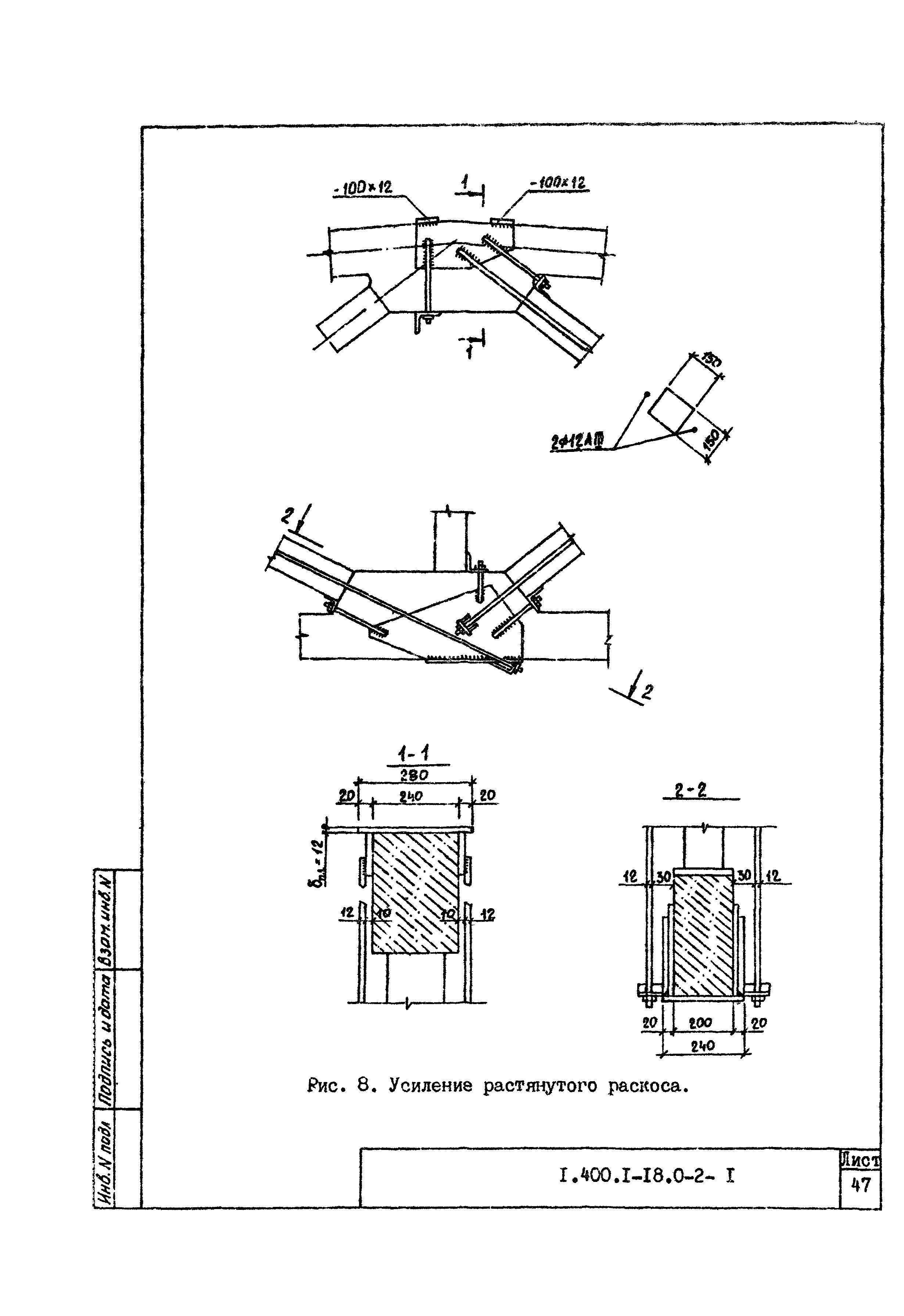 Серия 1.400.1-18