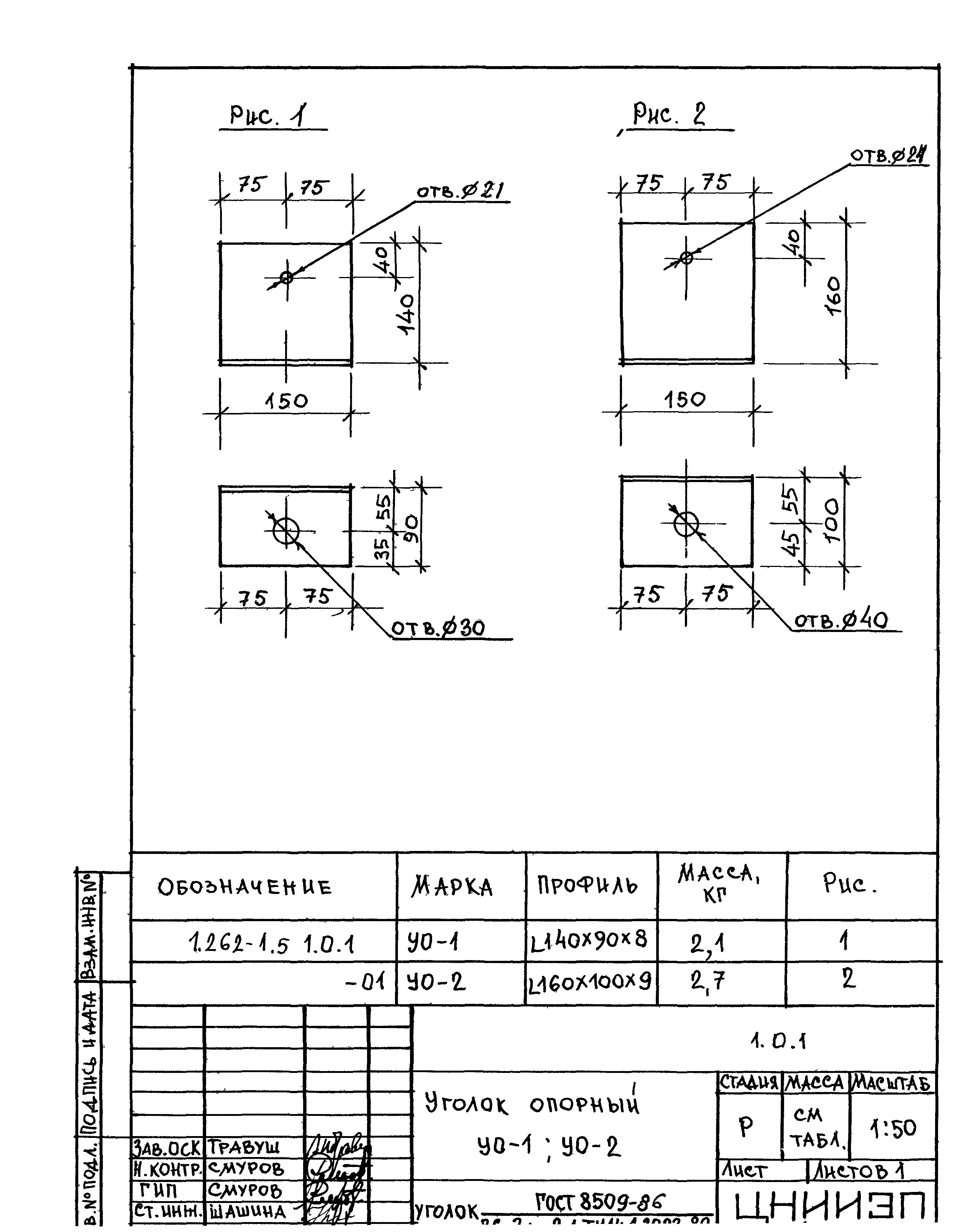 Серия 1.262-1