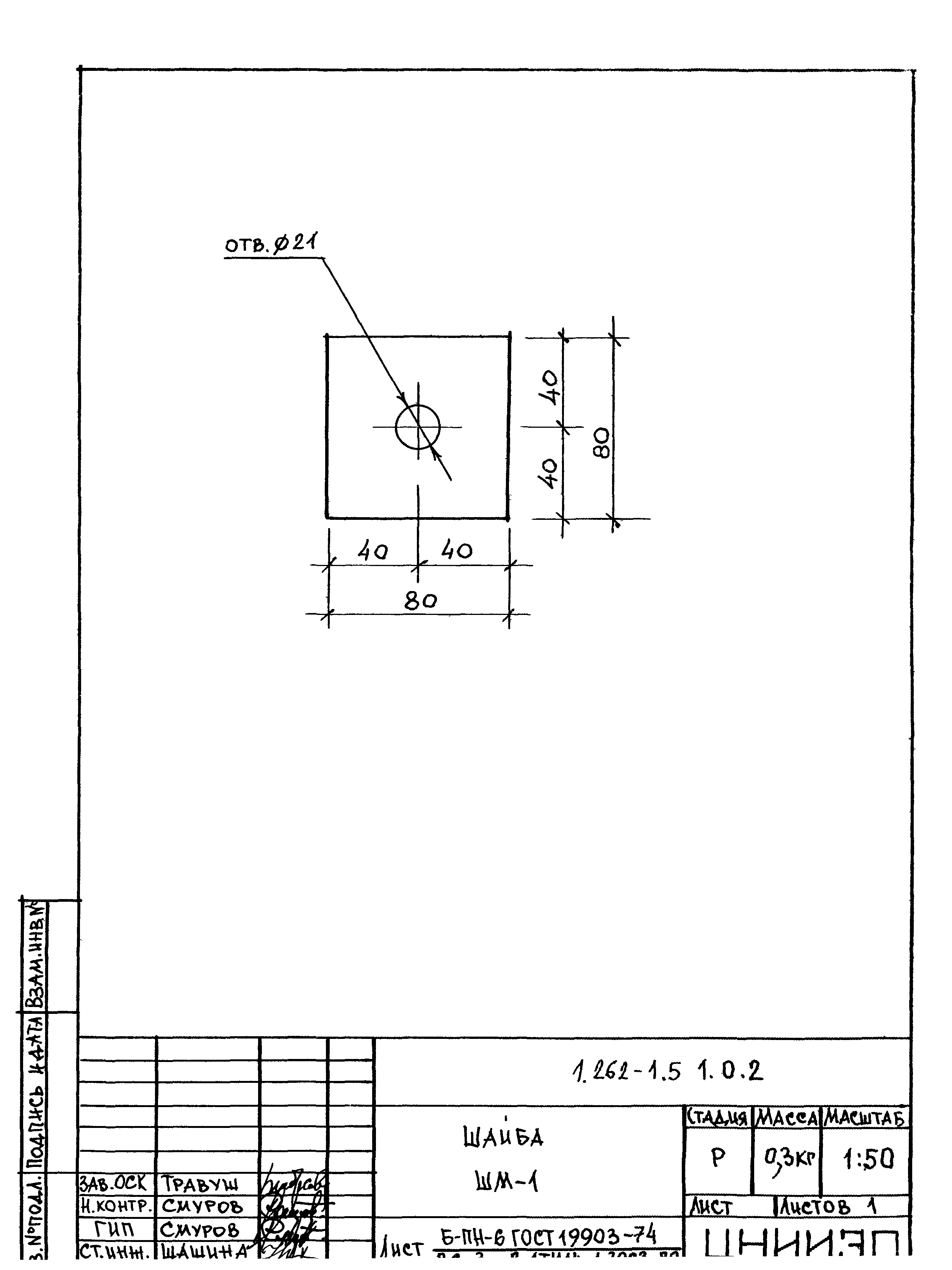 Серия 1.262-1