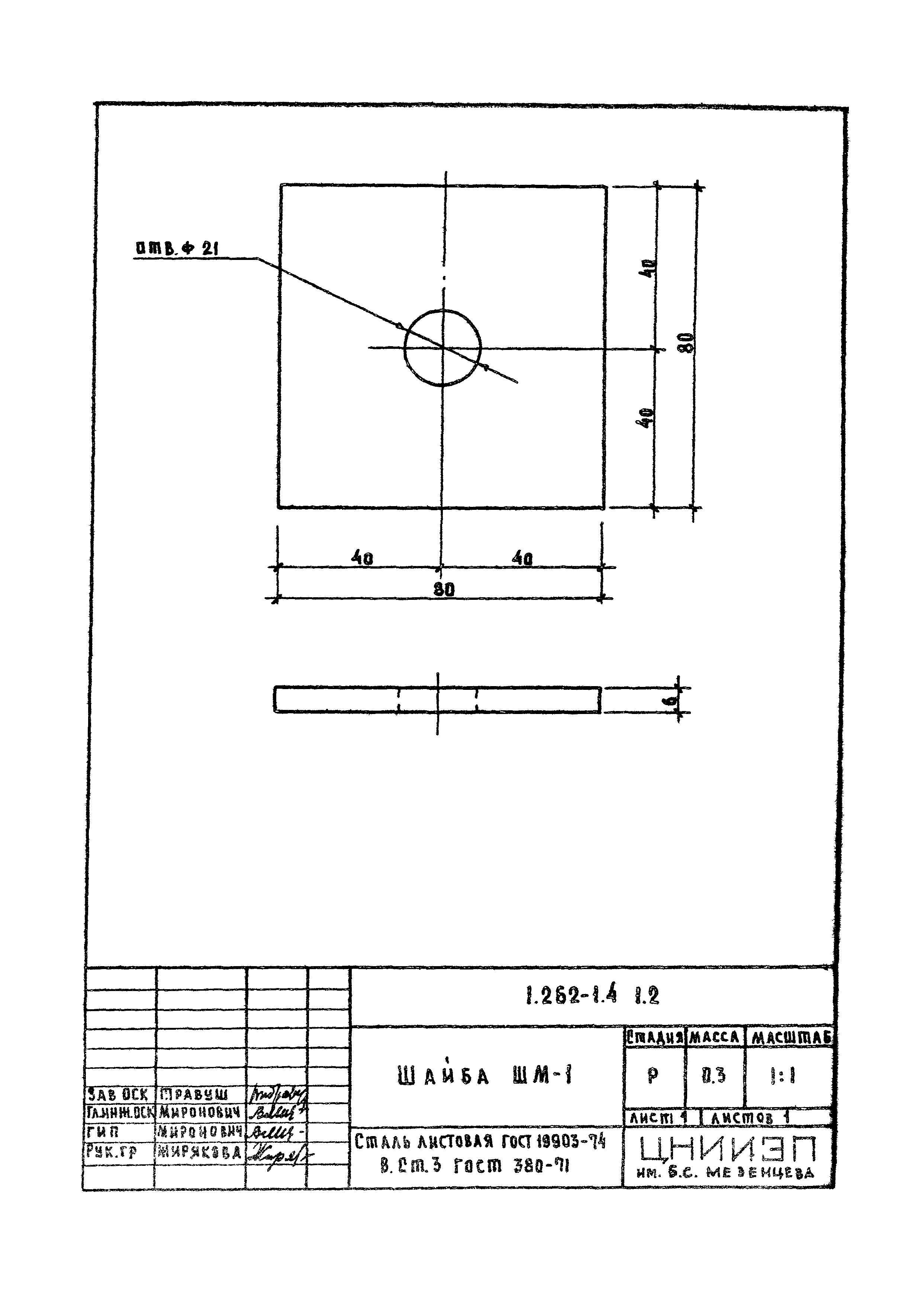 Серия 1.262-1