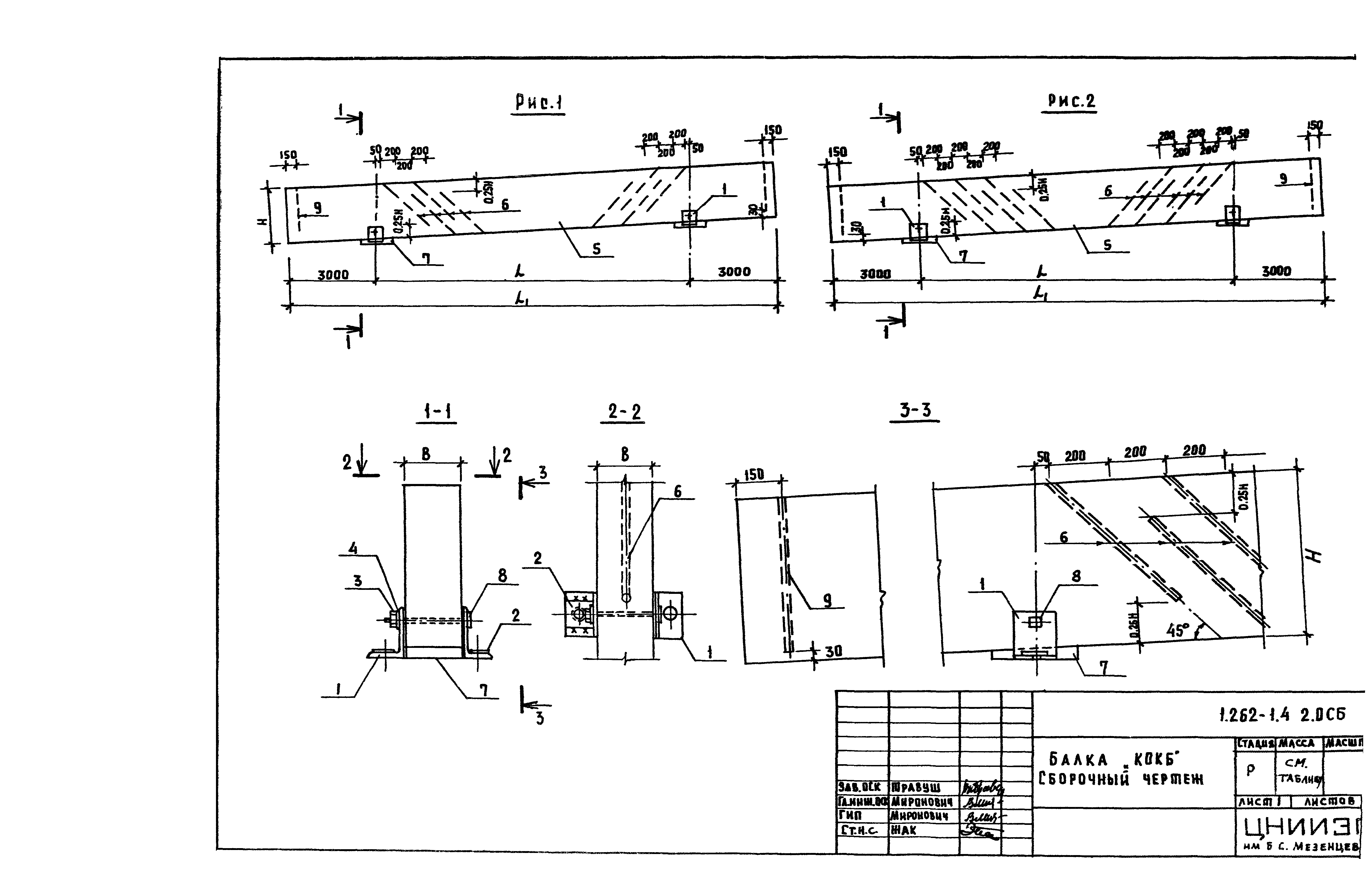 Серия 1.262-1