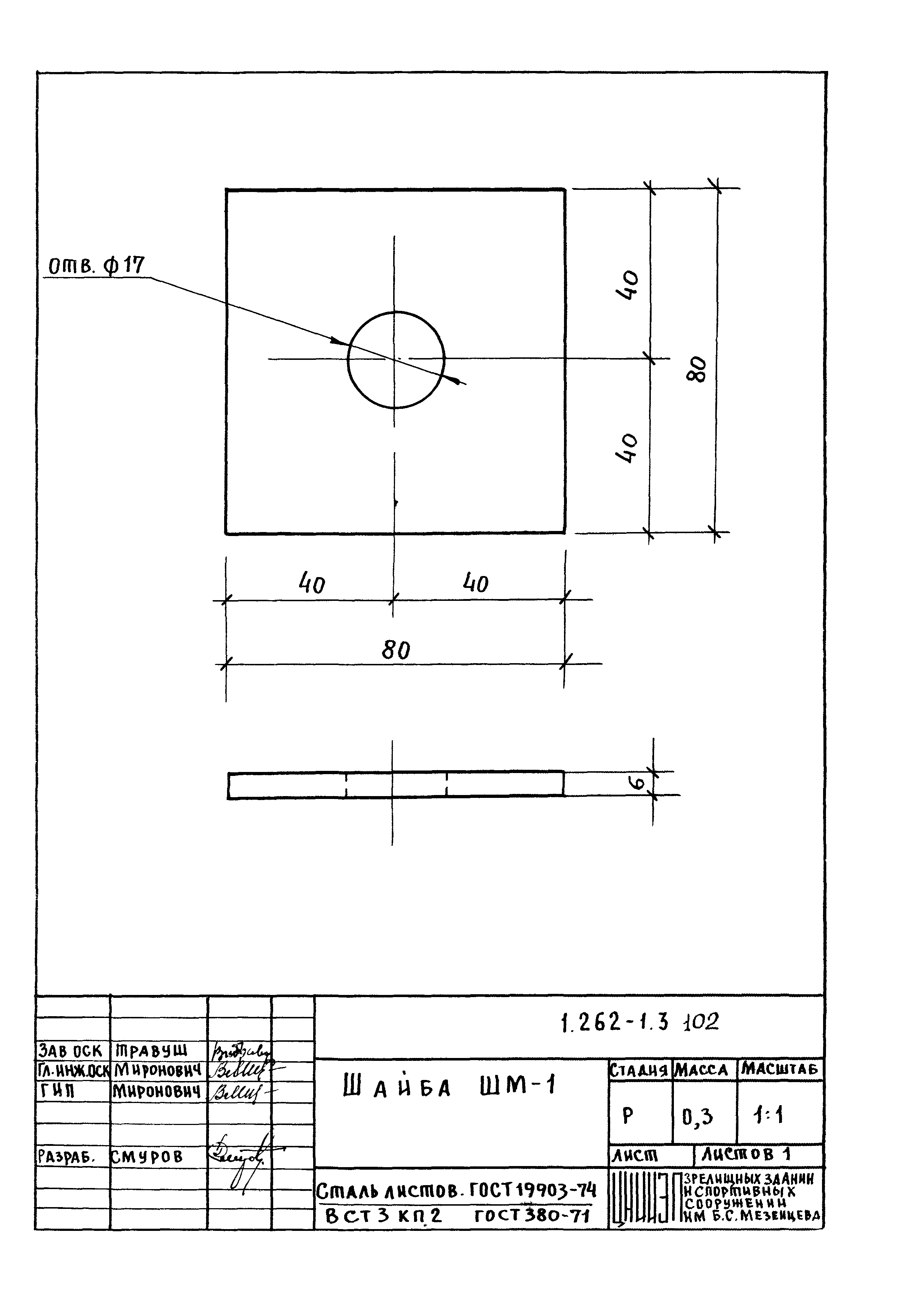 Серия 1.262-1