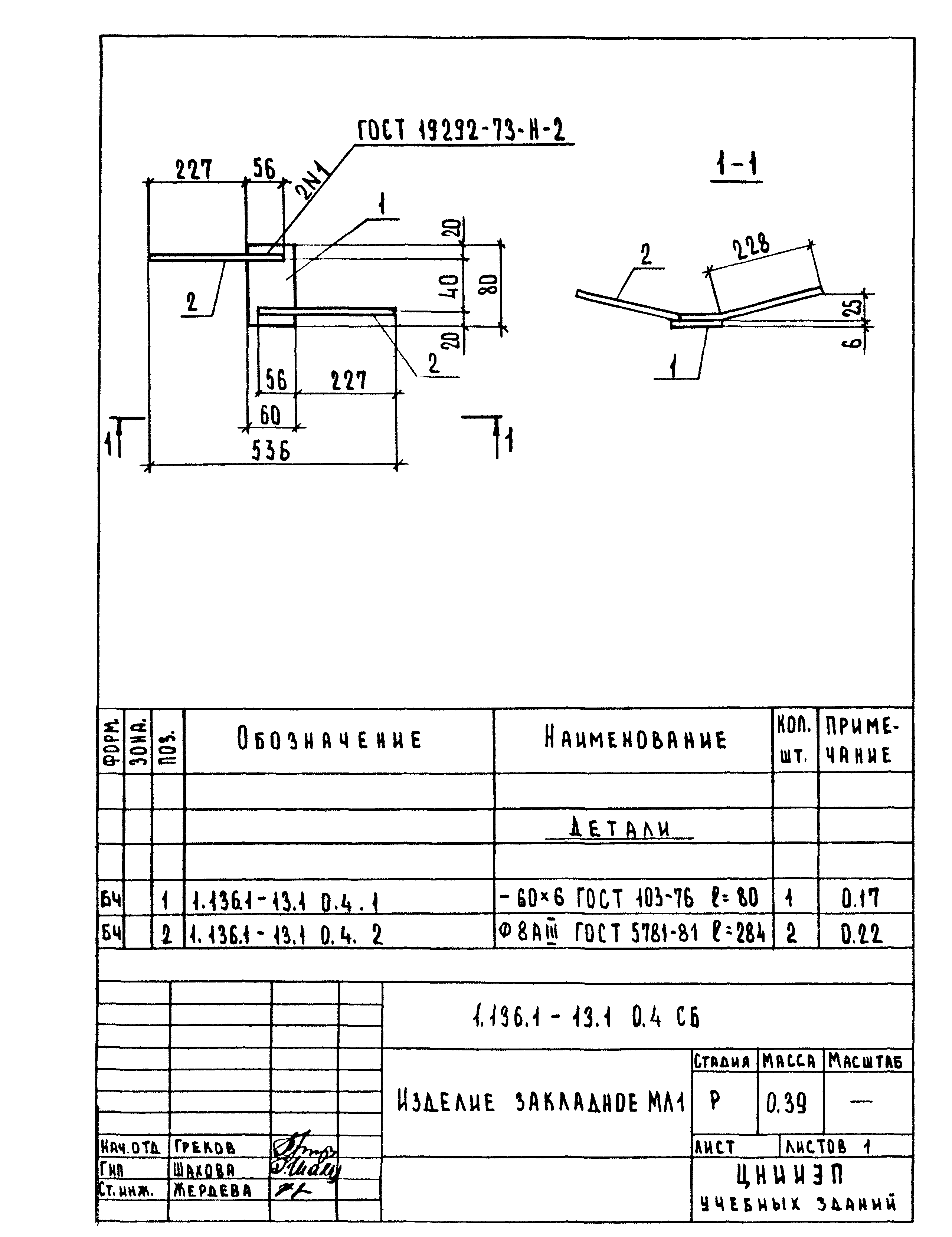 Серия 1.136.1-13