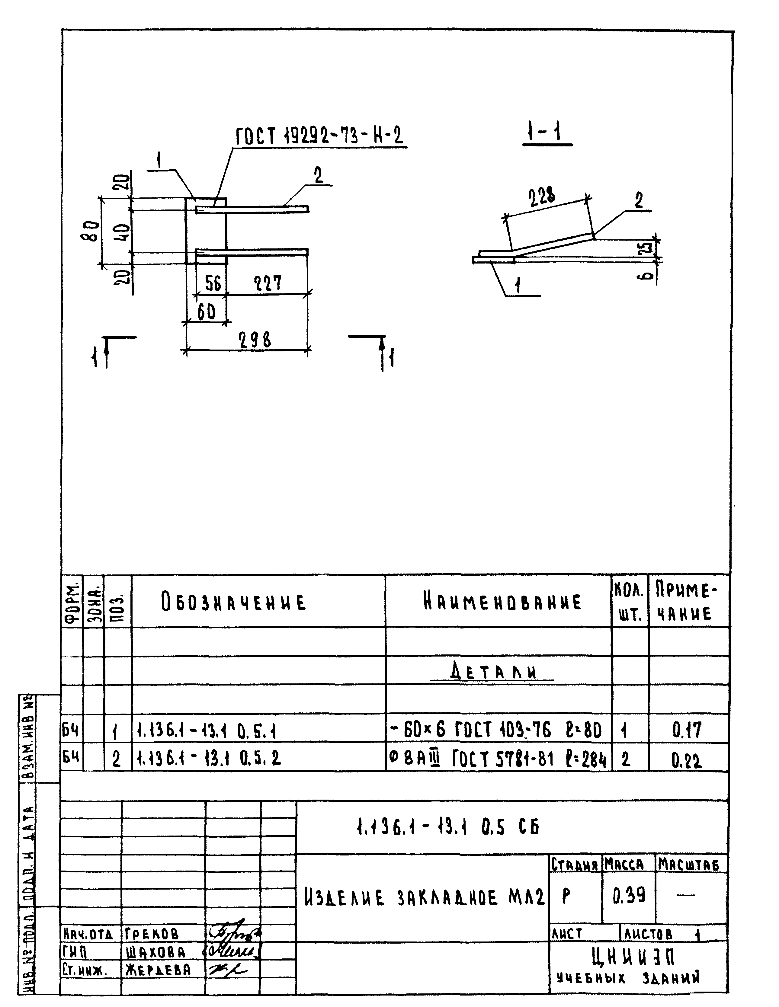 Серия 1.136.1-13