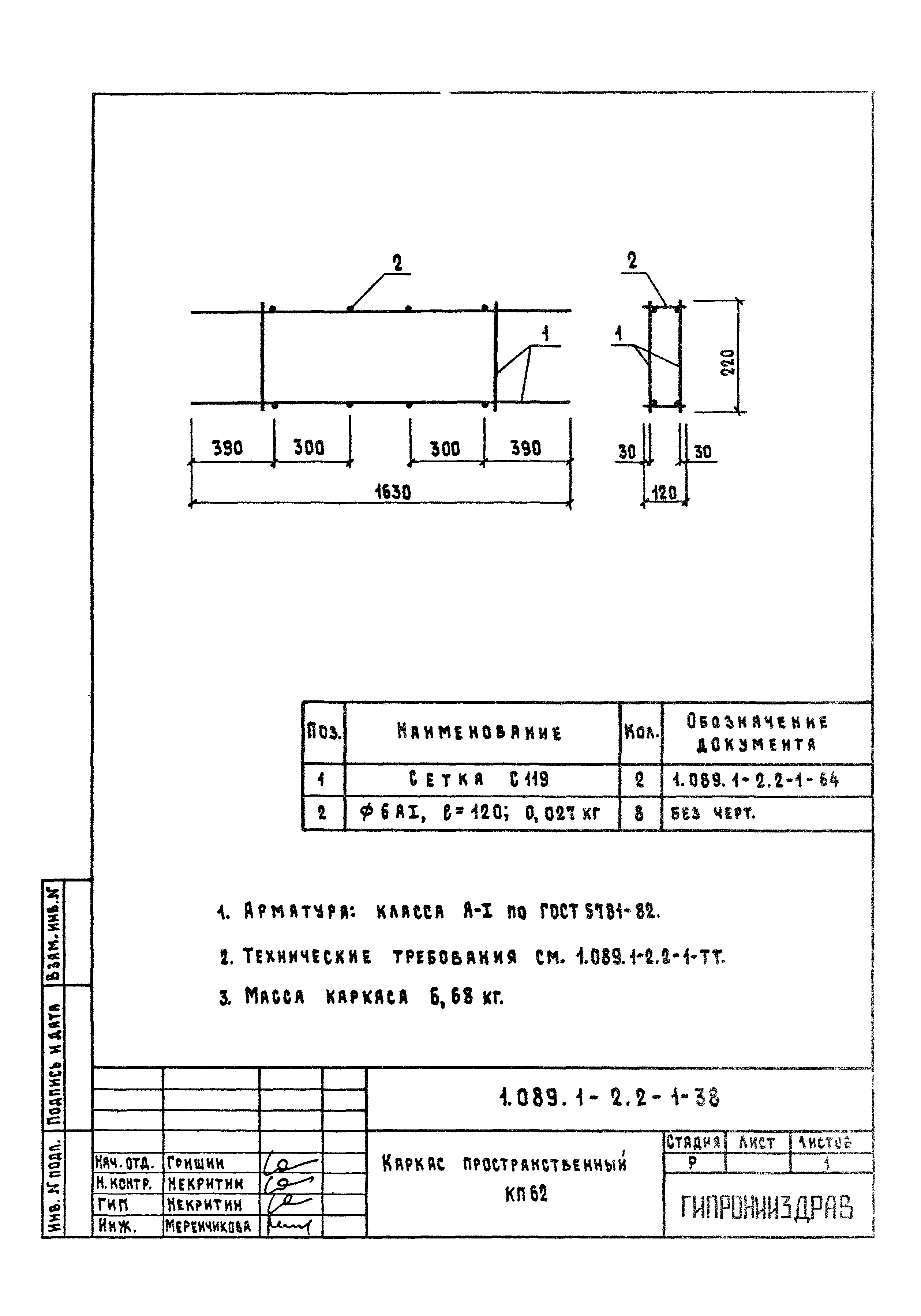 Серия 1.089.1-2