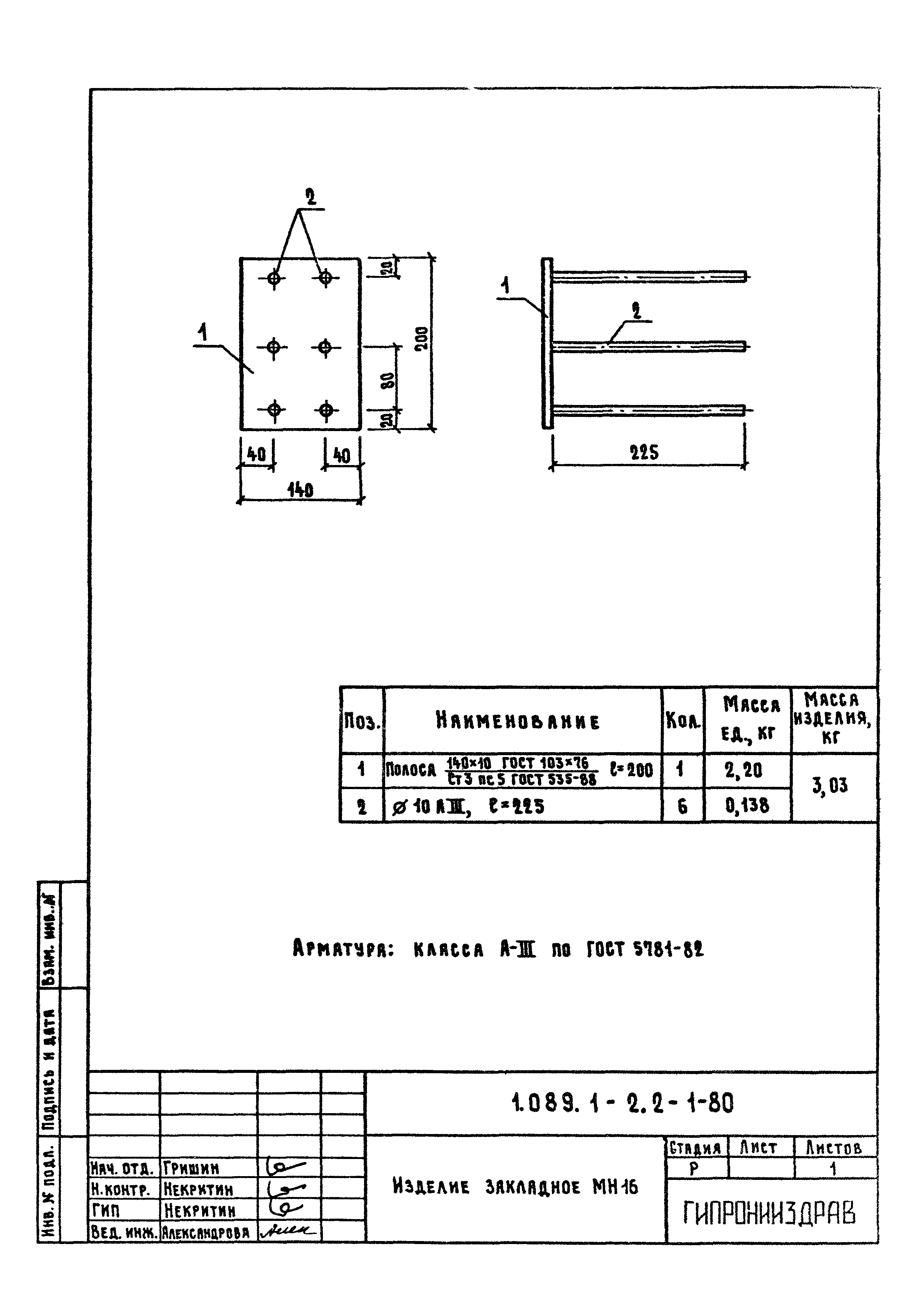 Серия 1.089.1-2