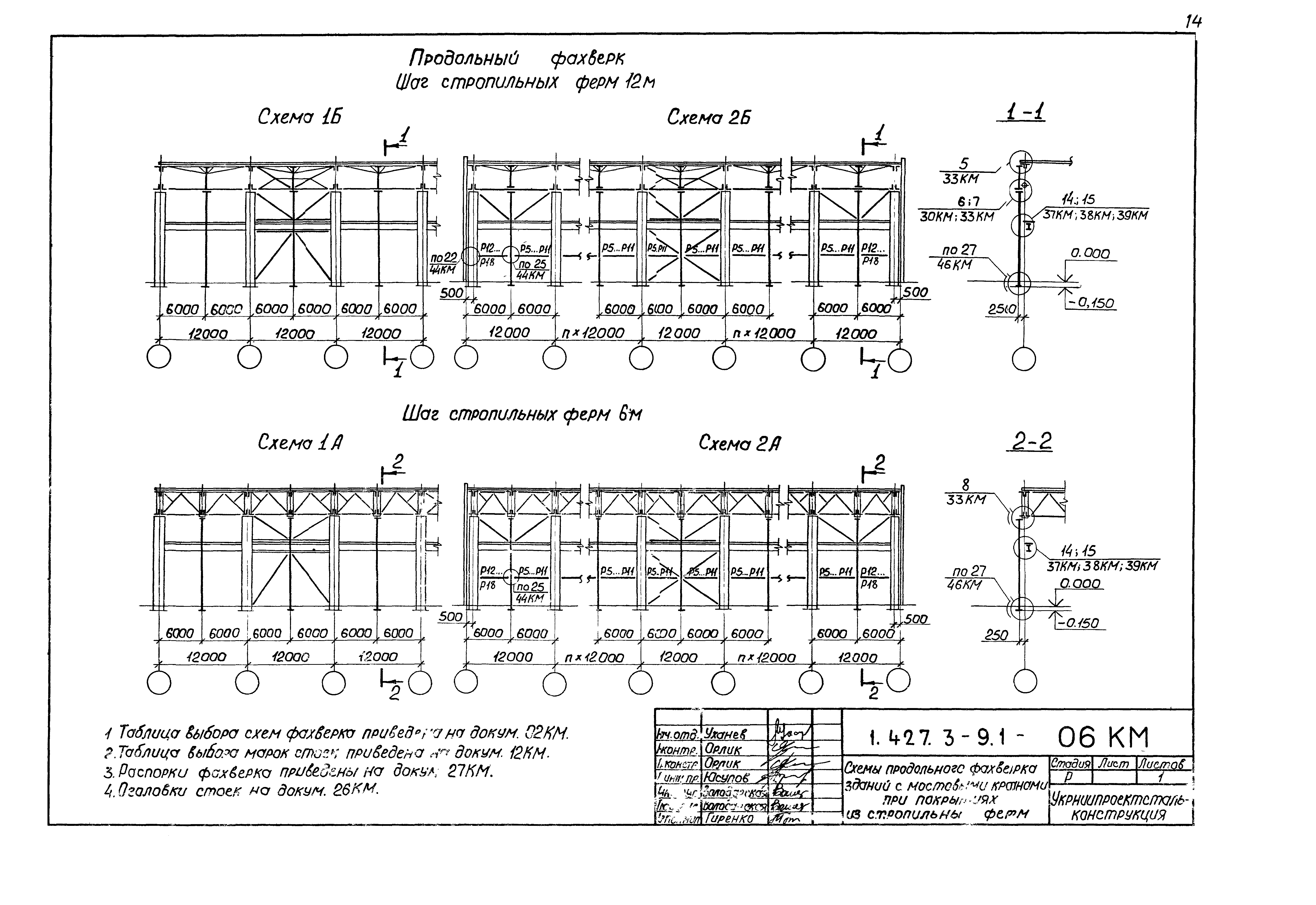 Серия 1.427.3-9