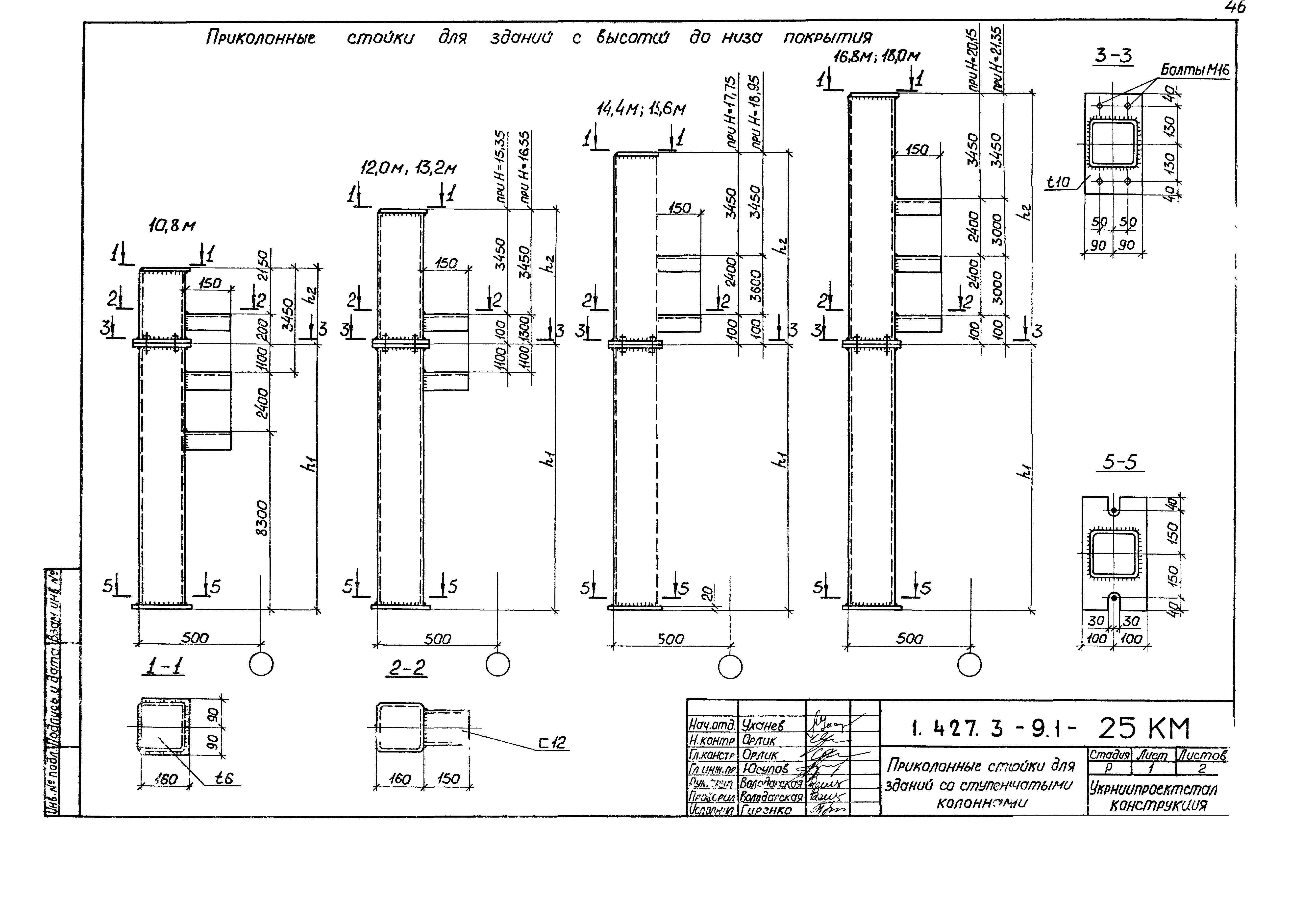 Серия 1.427.3-9