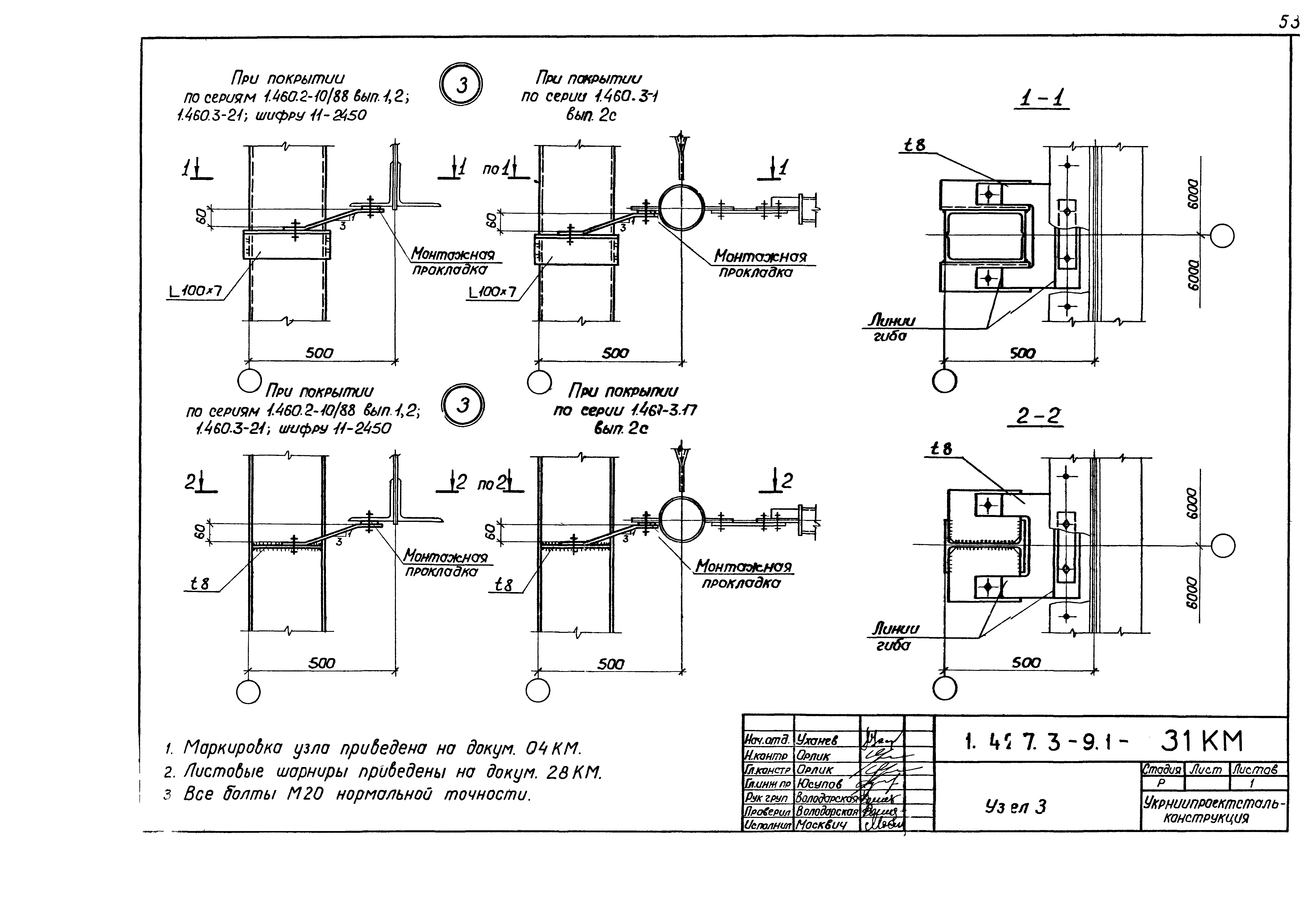 Серия 1.427.3-9