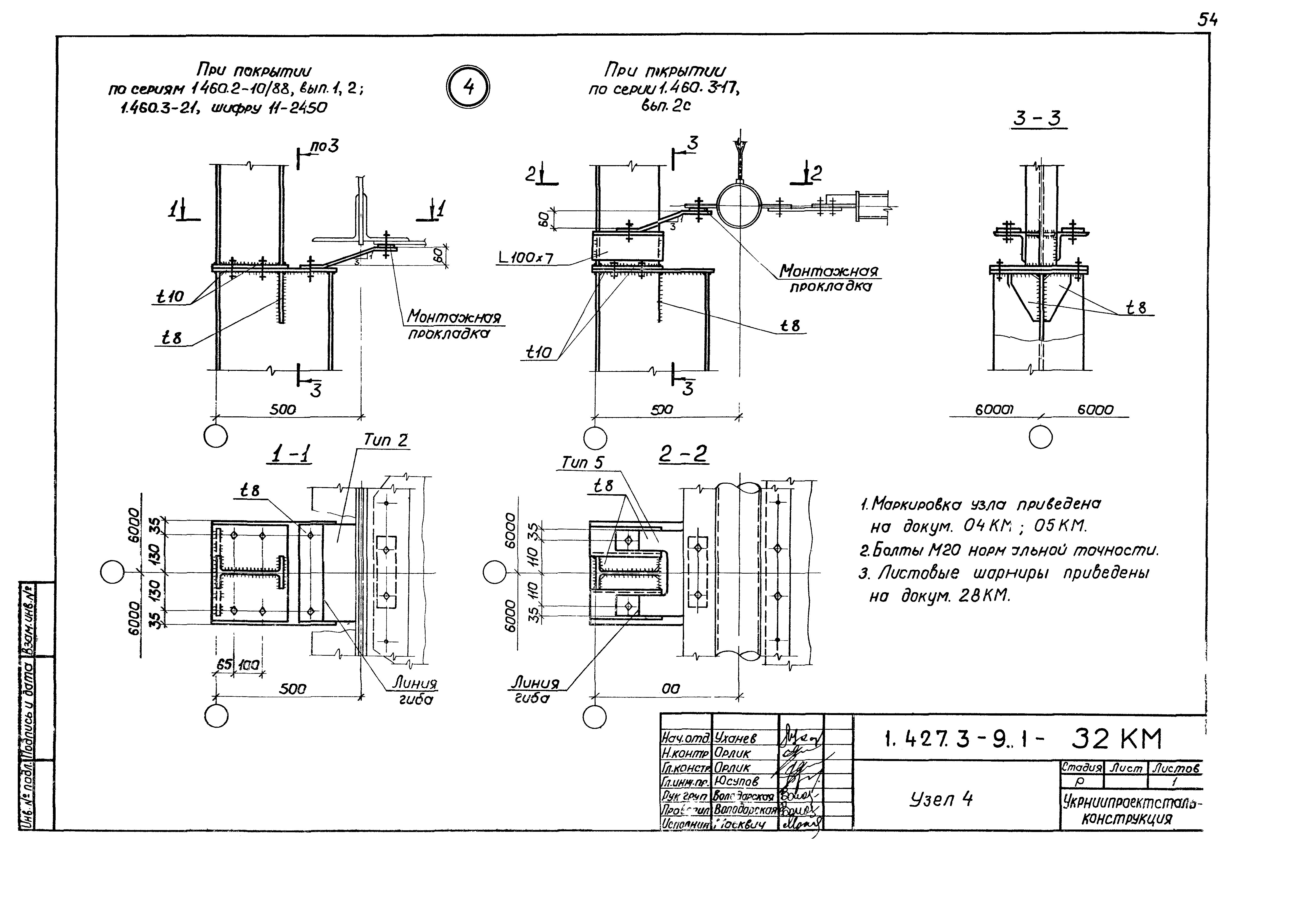 Серия 1.427.3-9