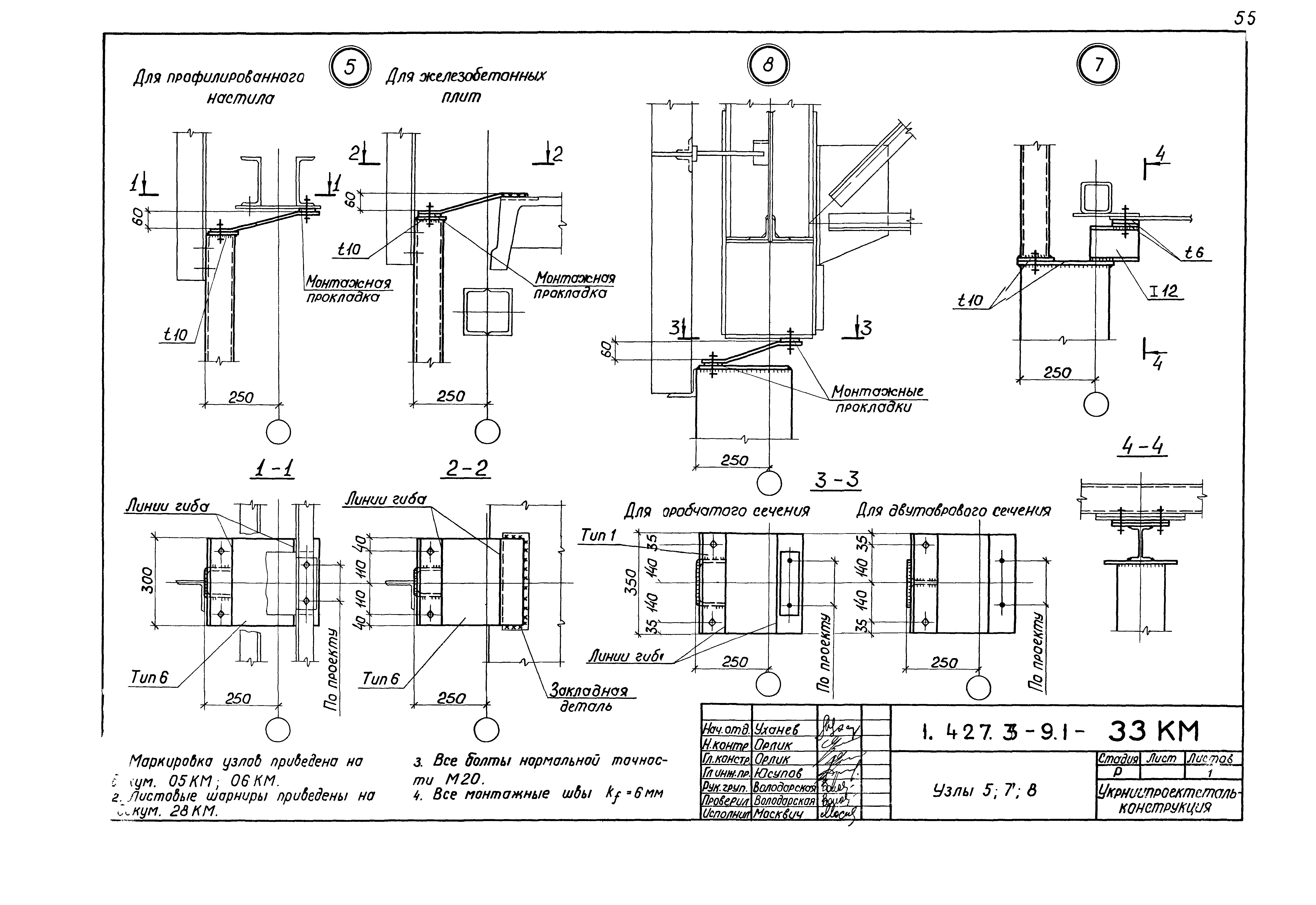 Серия 1.427.3-9