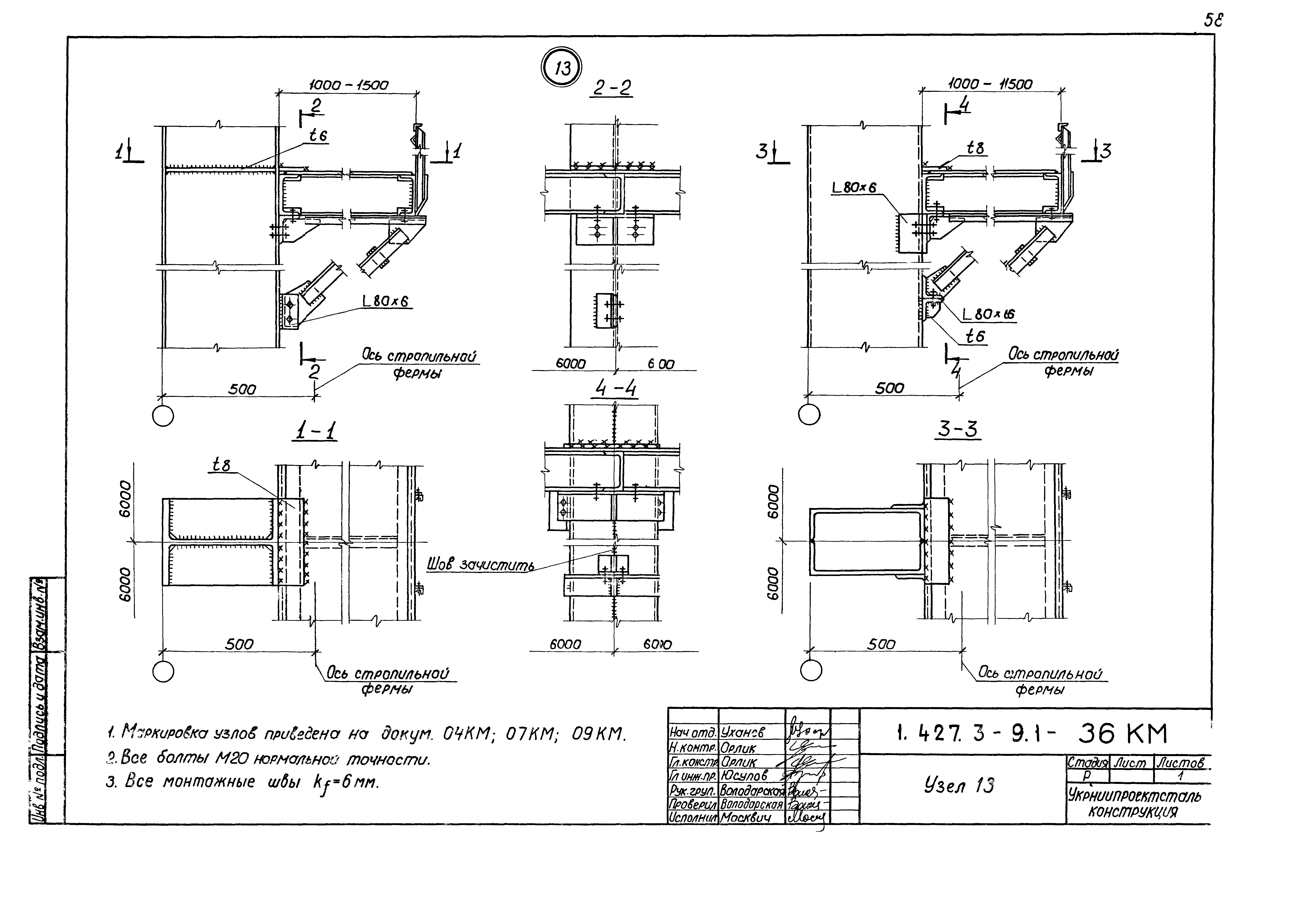 Серия 1.427.3-9