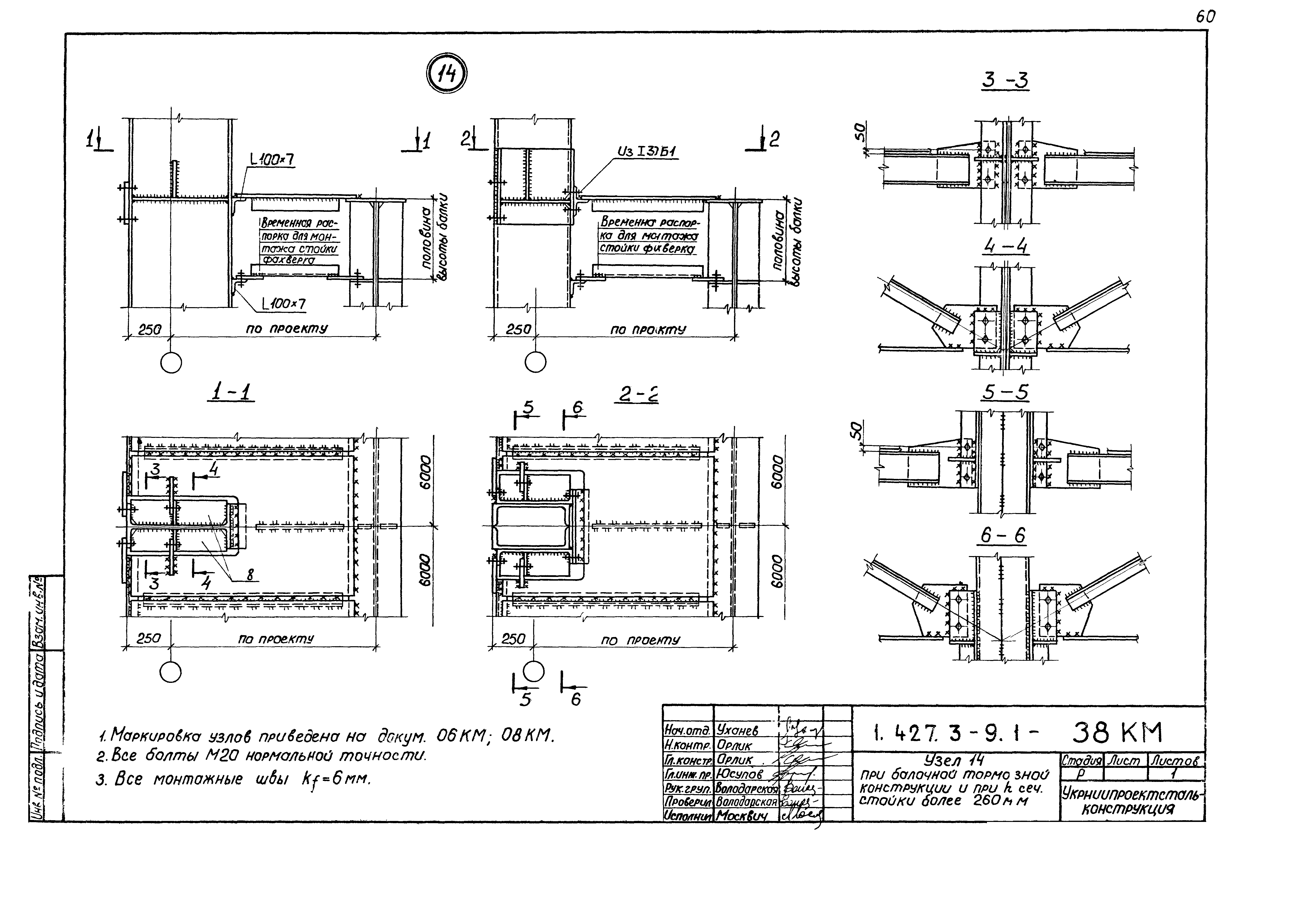 Серия 1.427.3-9