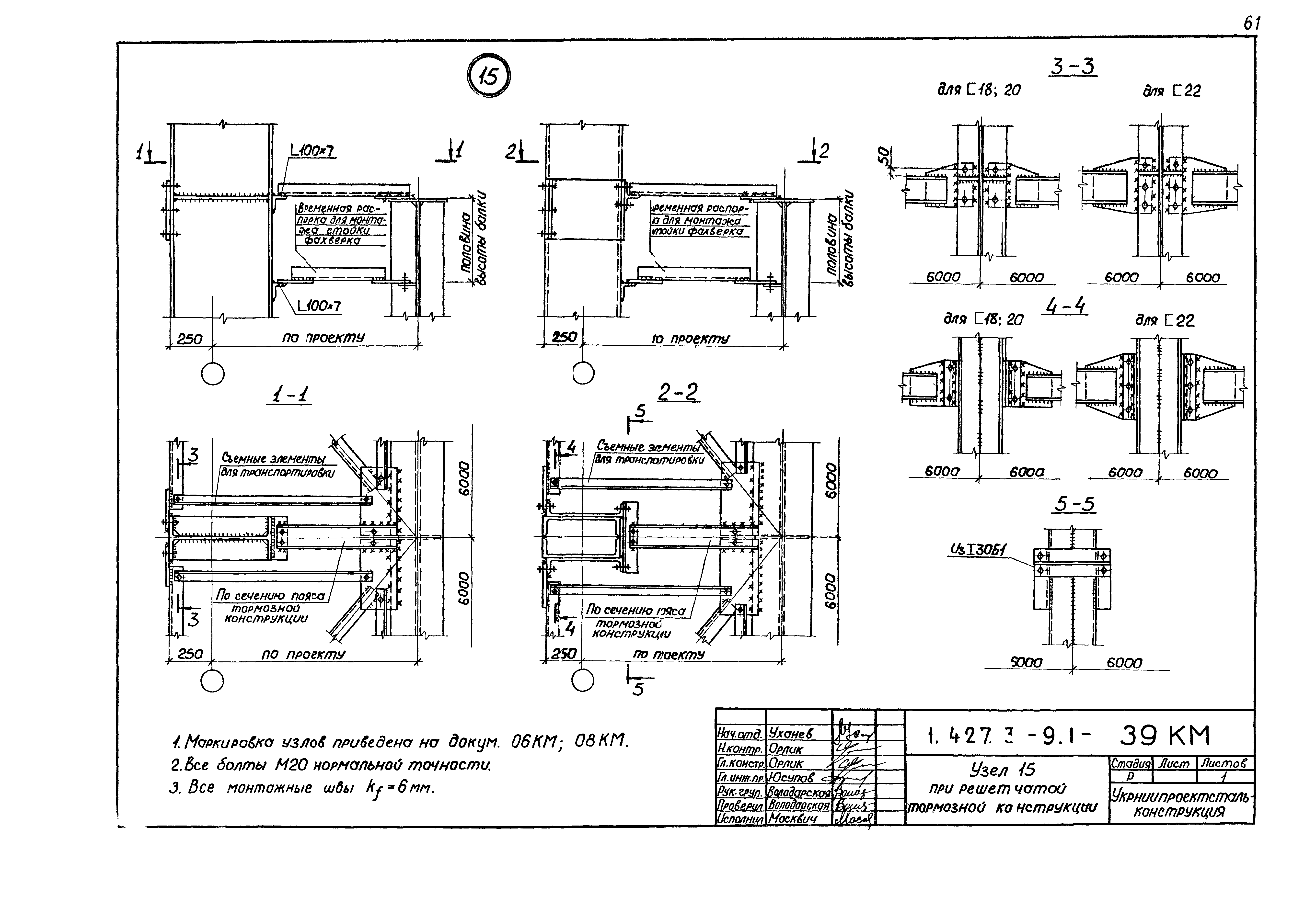 Серия 1.427.3-9