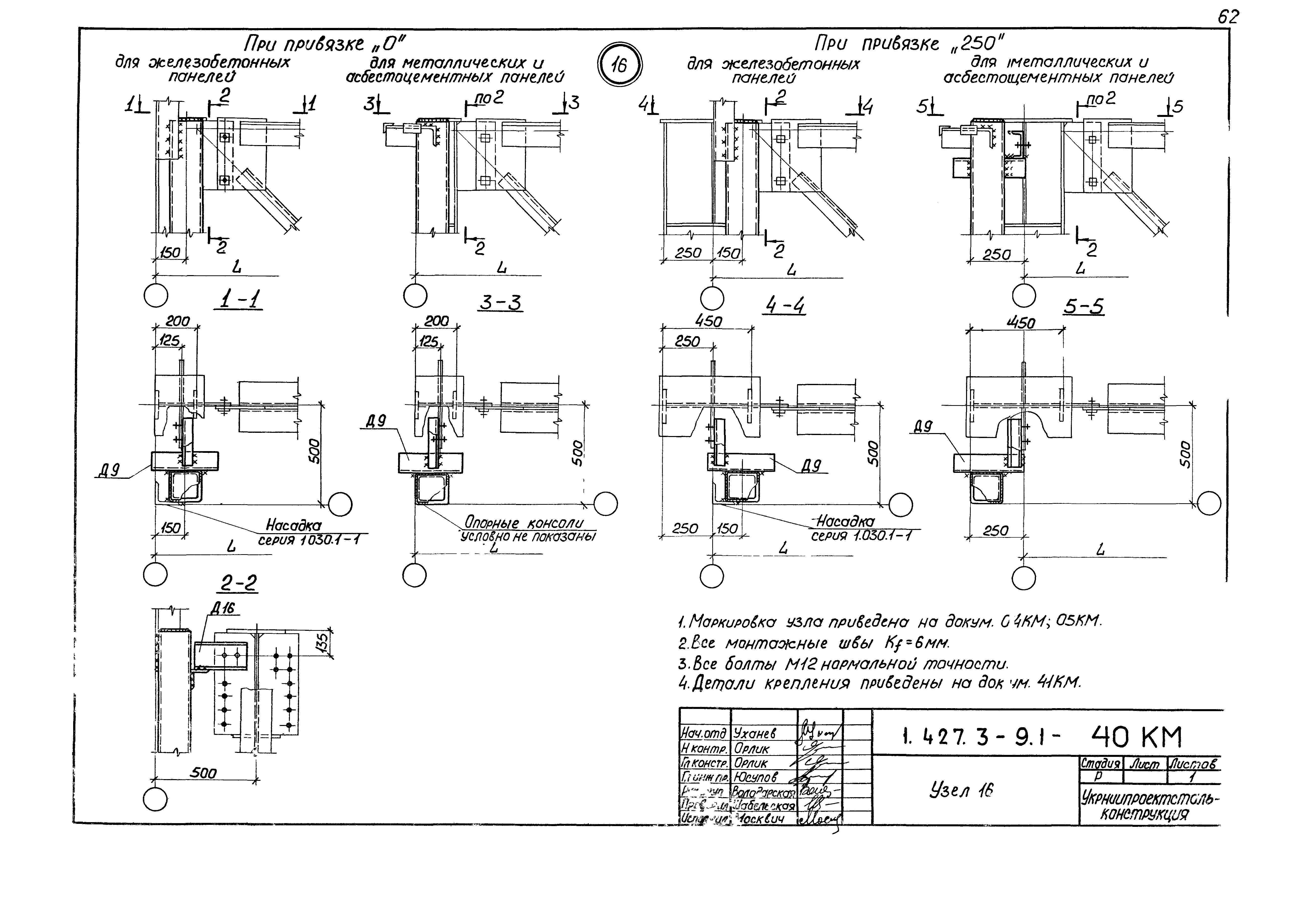 Серия 1.427.3-9