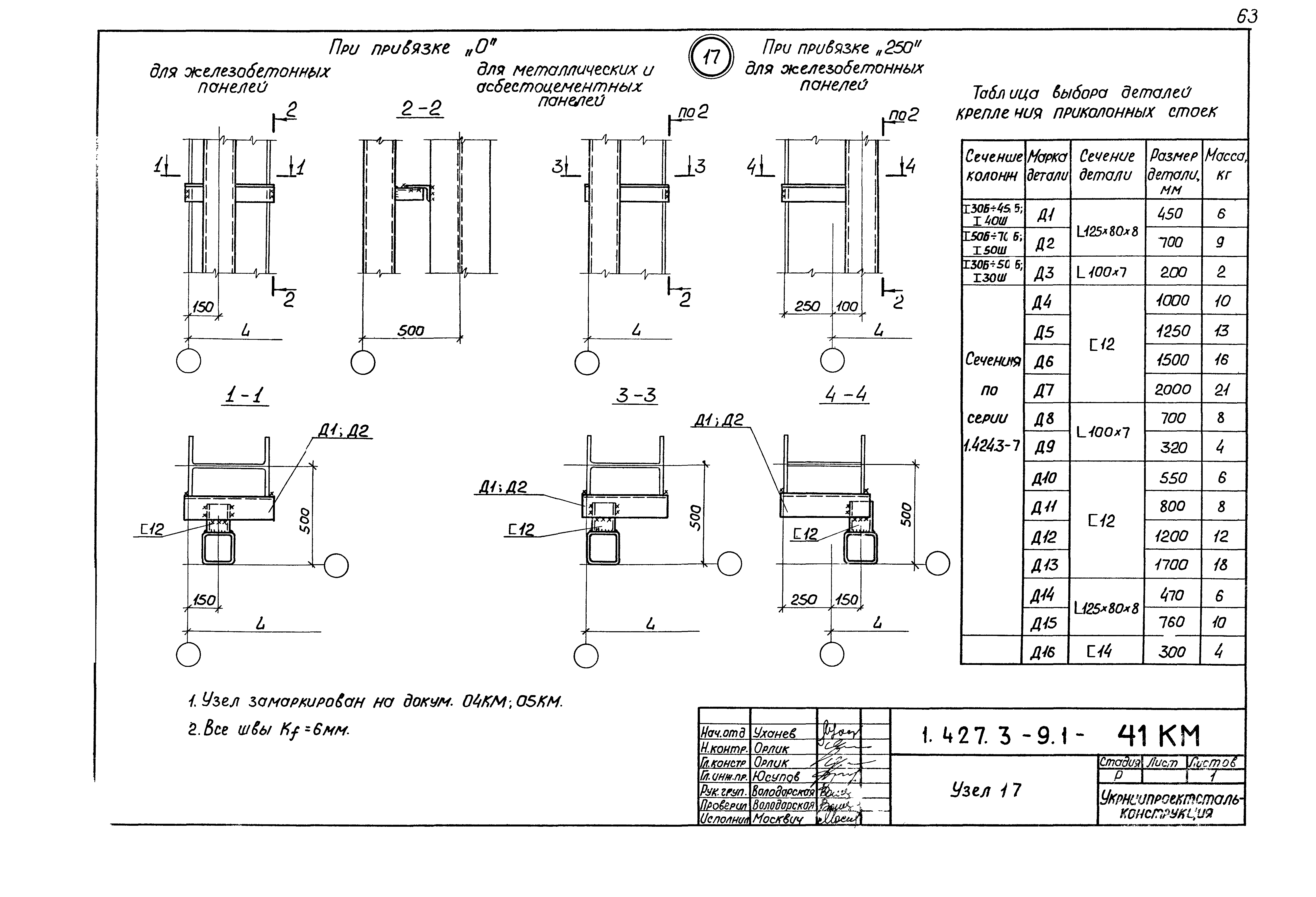 Серия 1.427.3-9