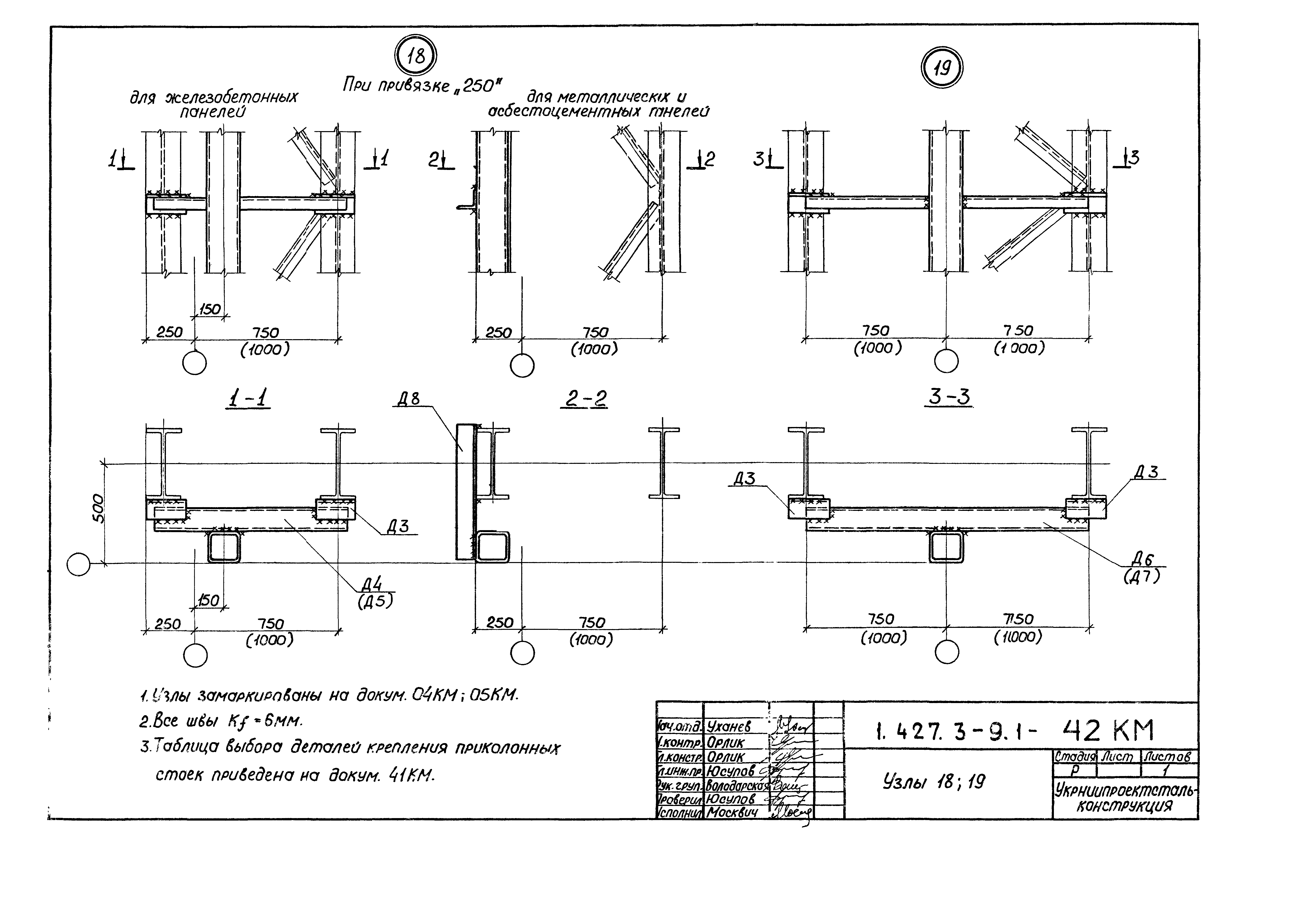 Серия 1.427.3-9