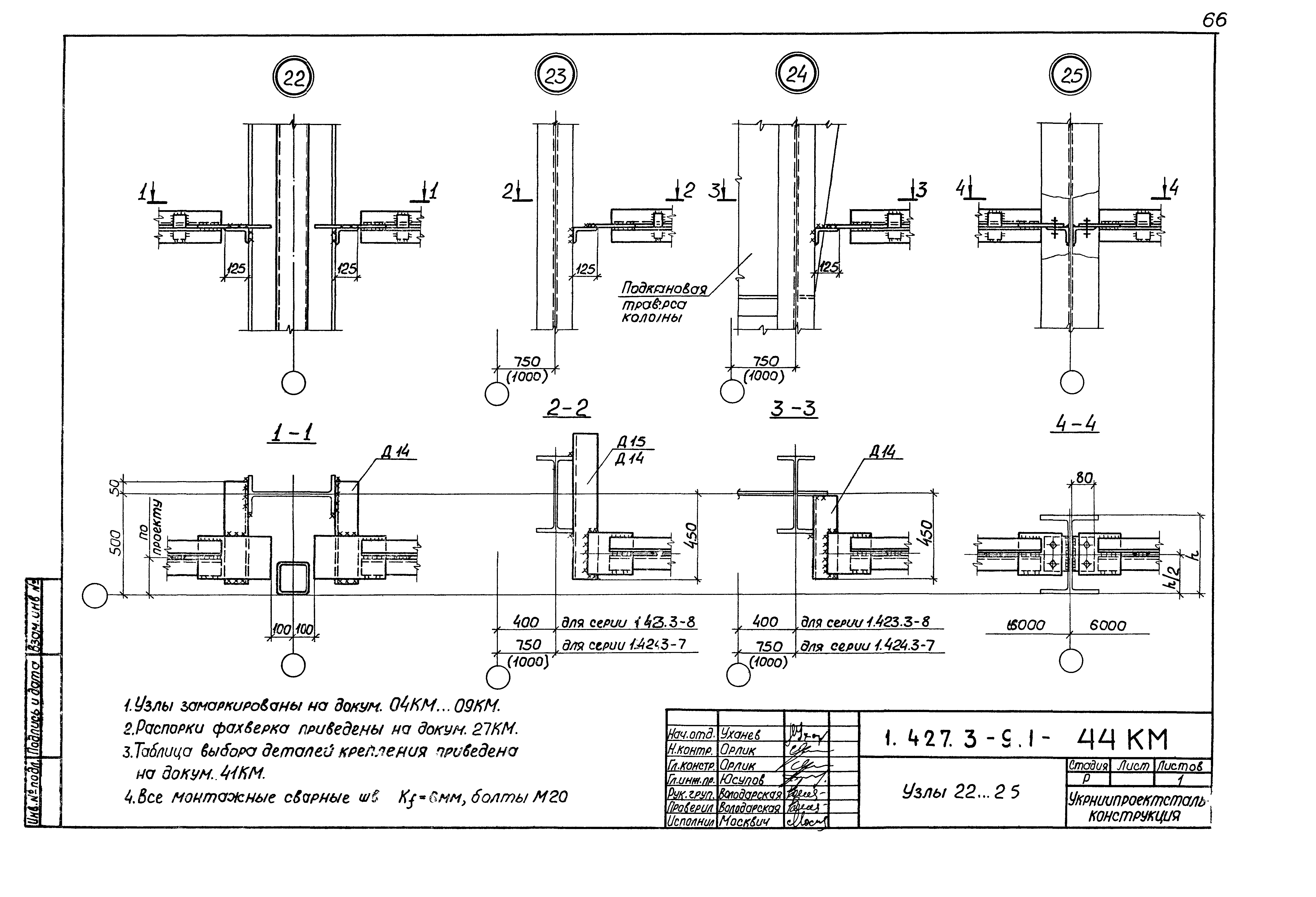 Серия 1.427.3-9