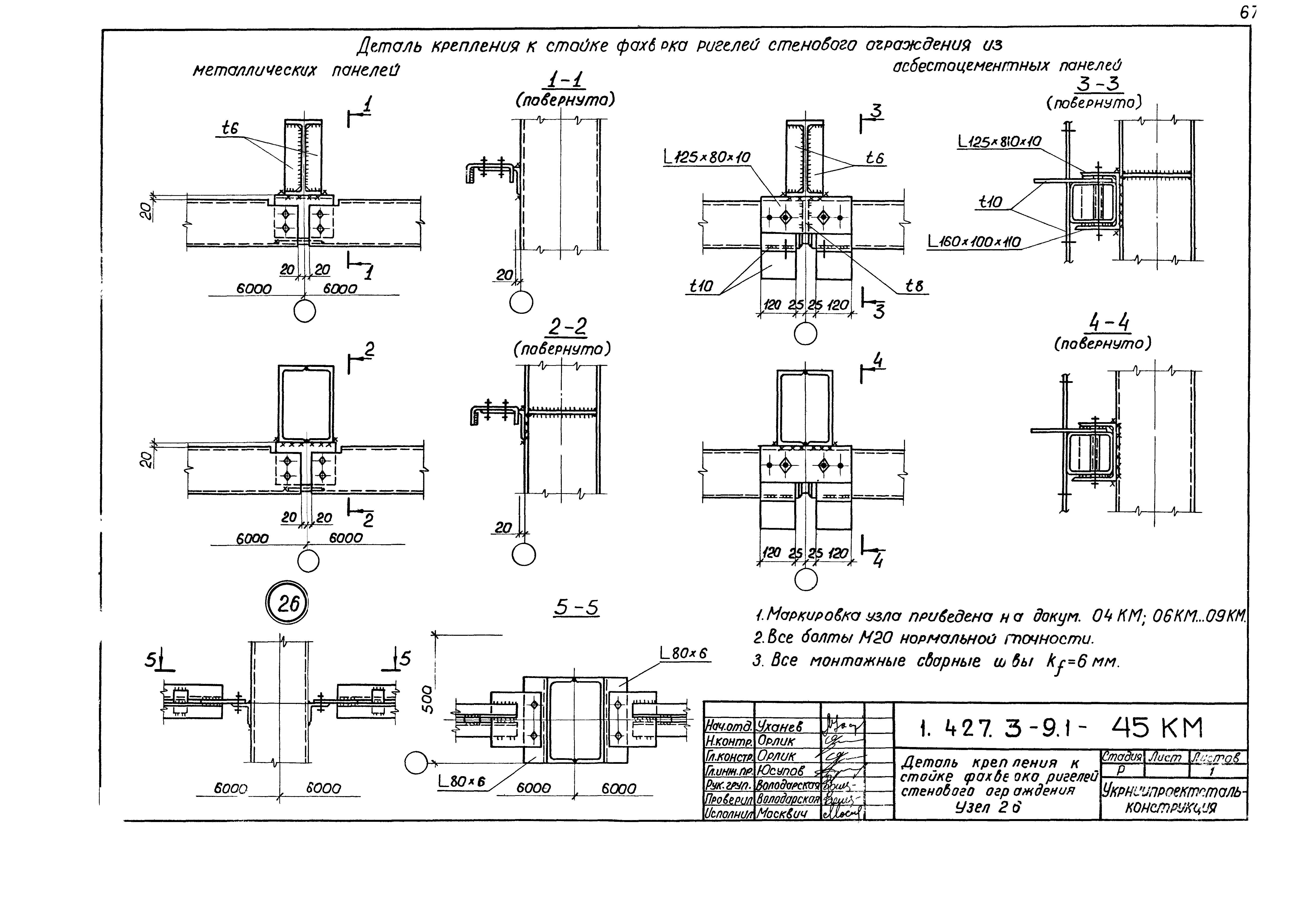 Серия 1.427.3-9