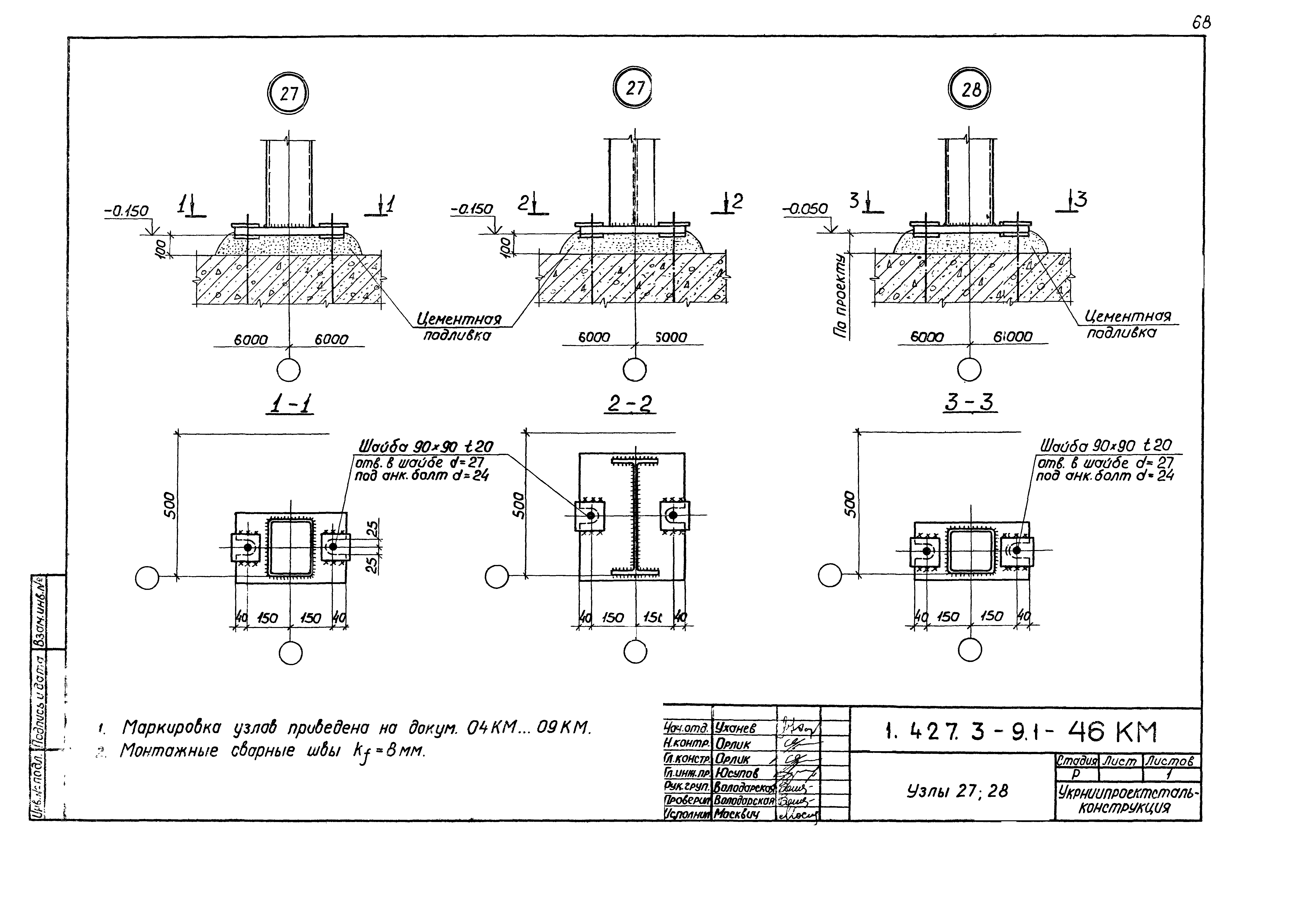 Серия 1.427.3-9