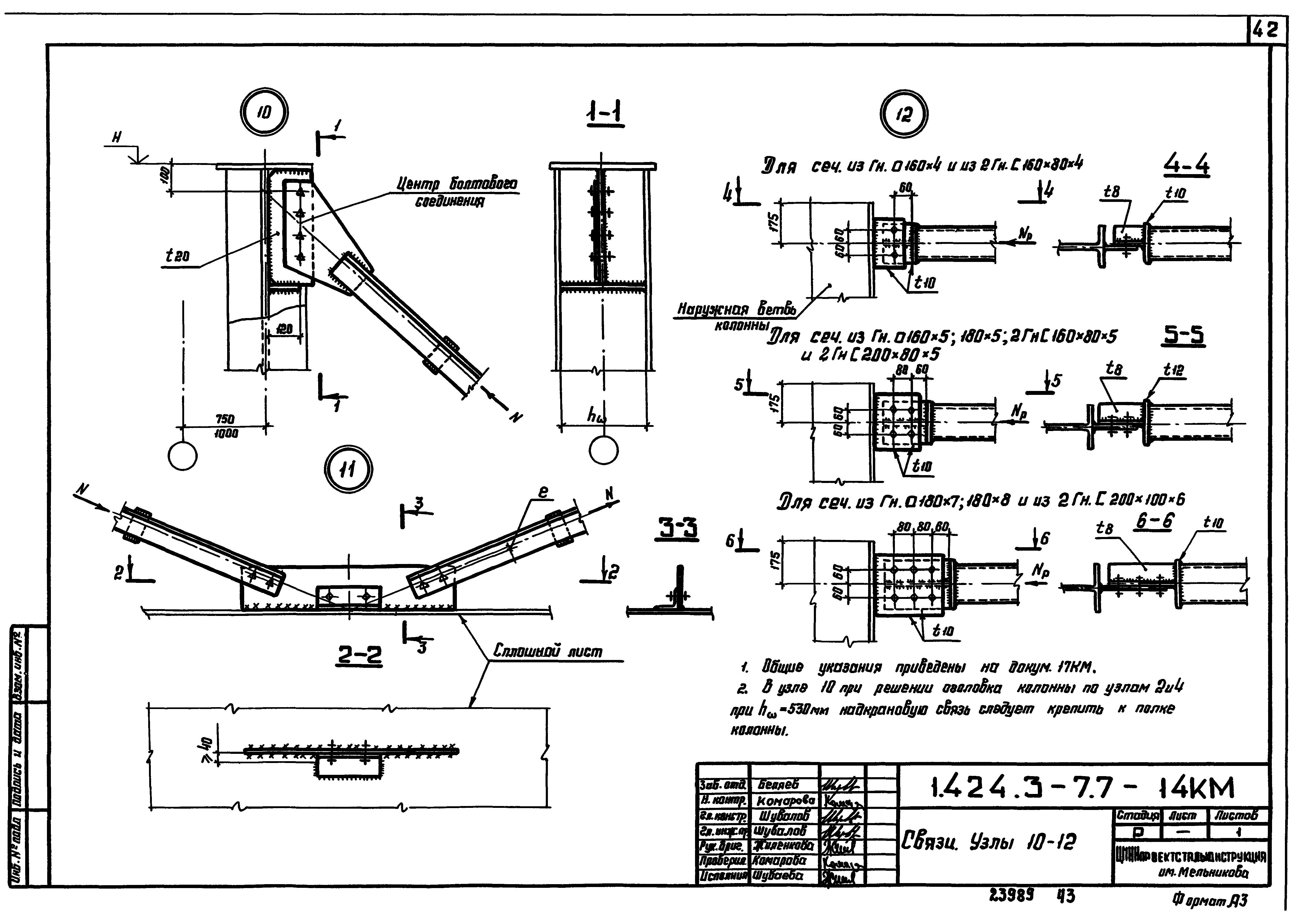 Серия 1.424.3-7