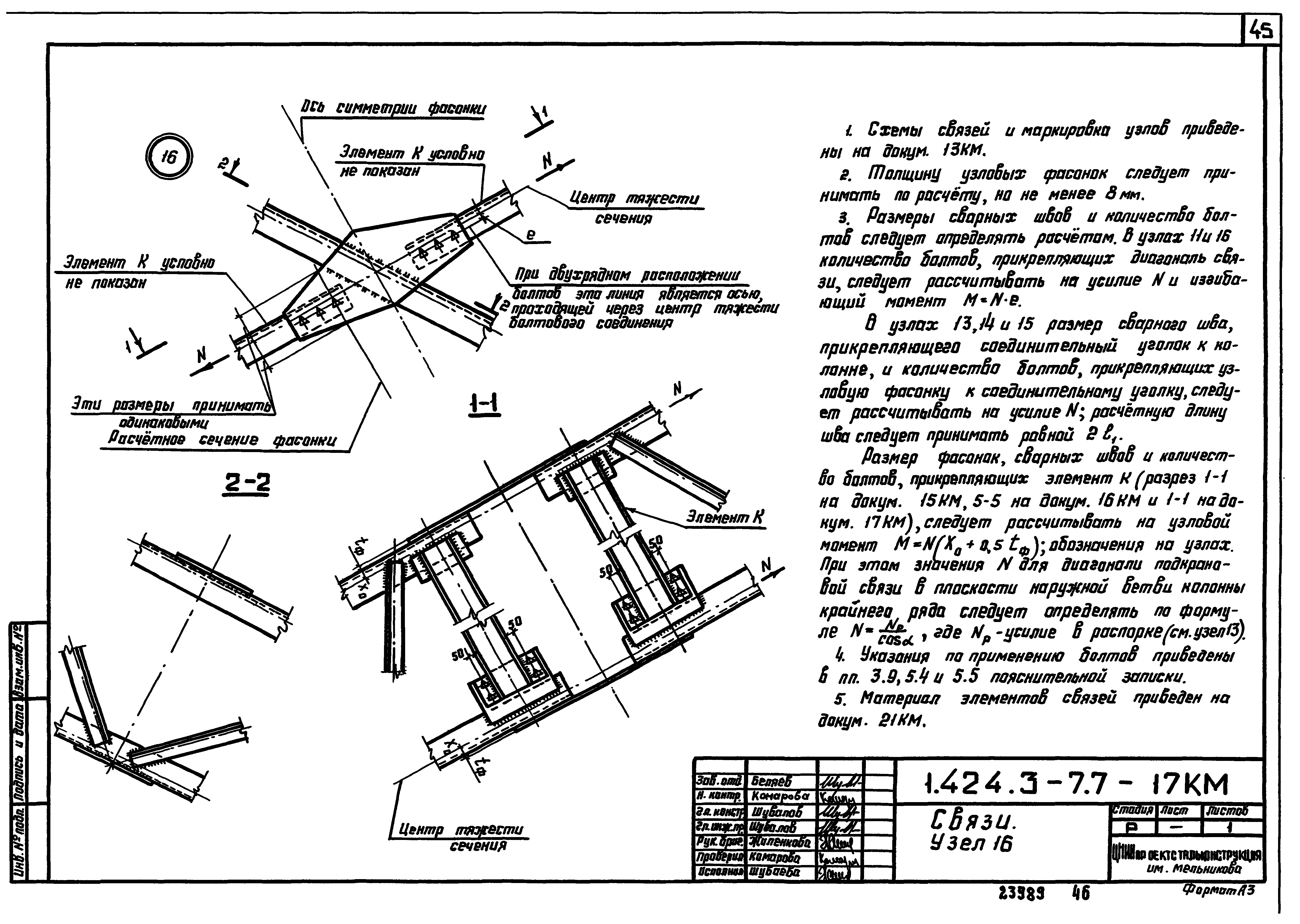 Серия 1.424.3-7